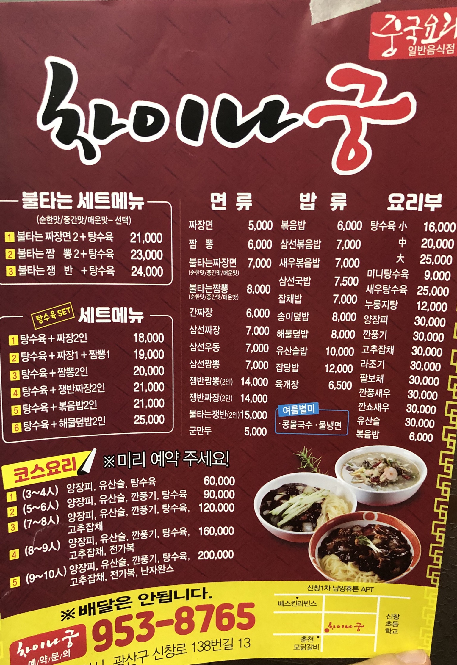 차이나궁