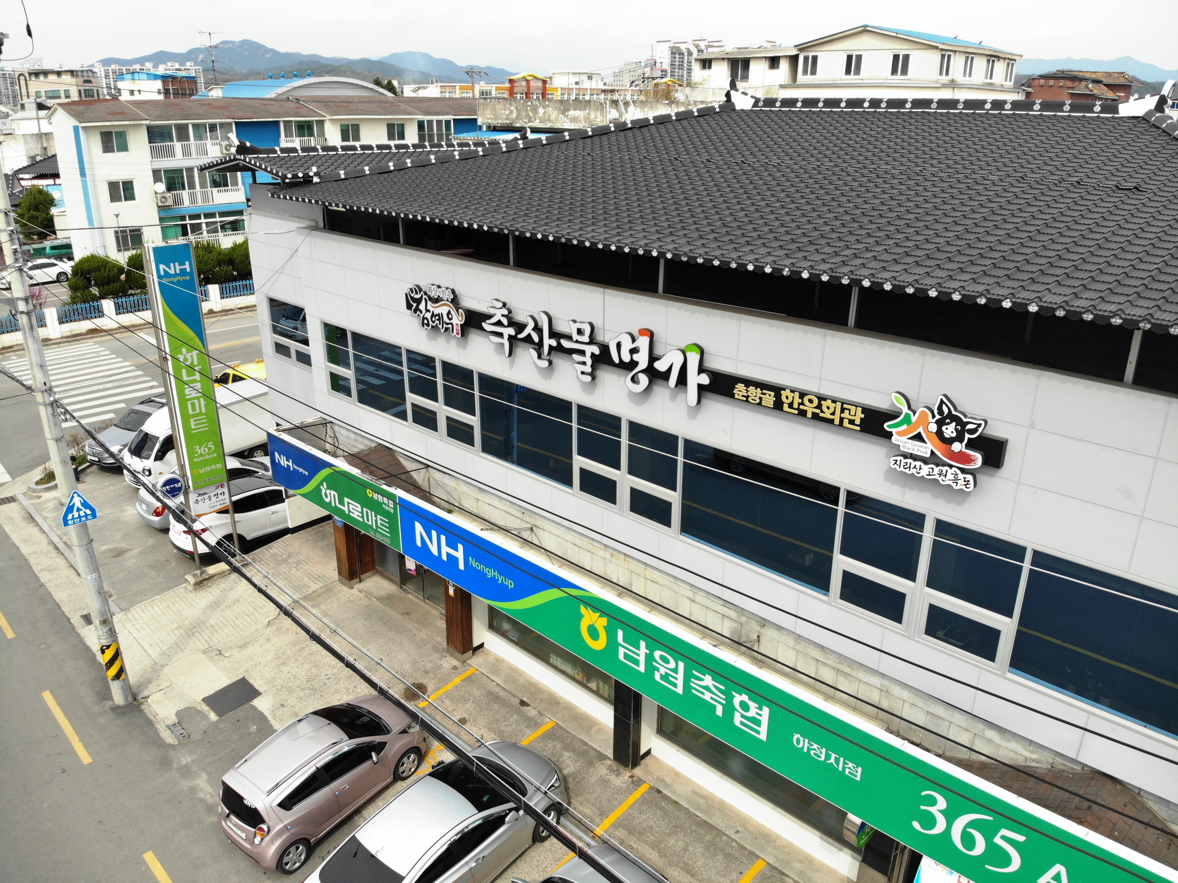 춘향골한우회관