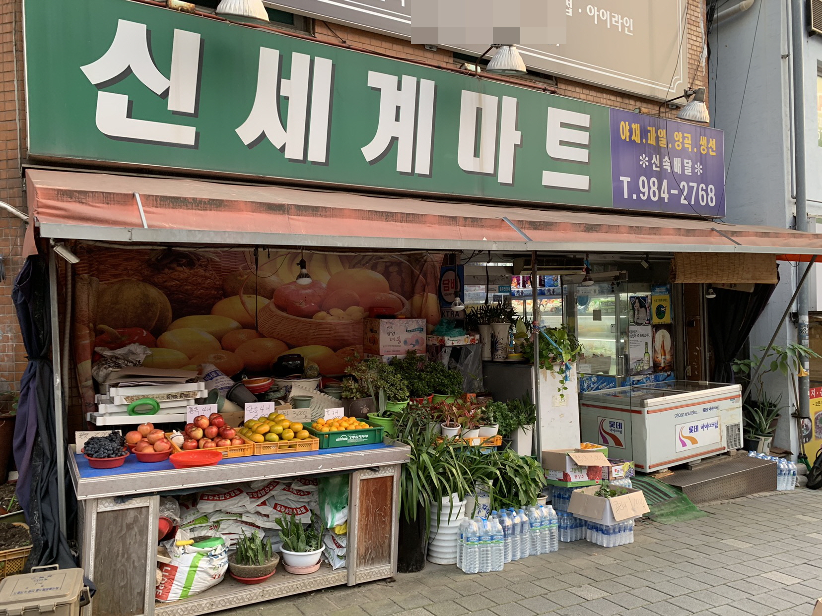 신세계마트