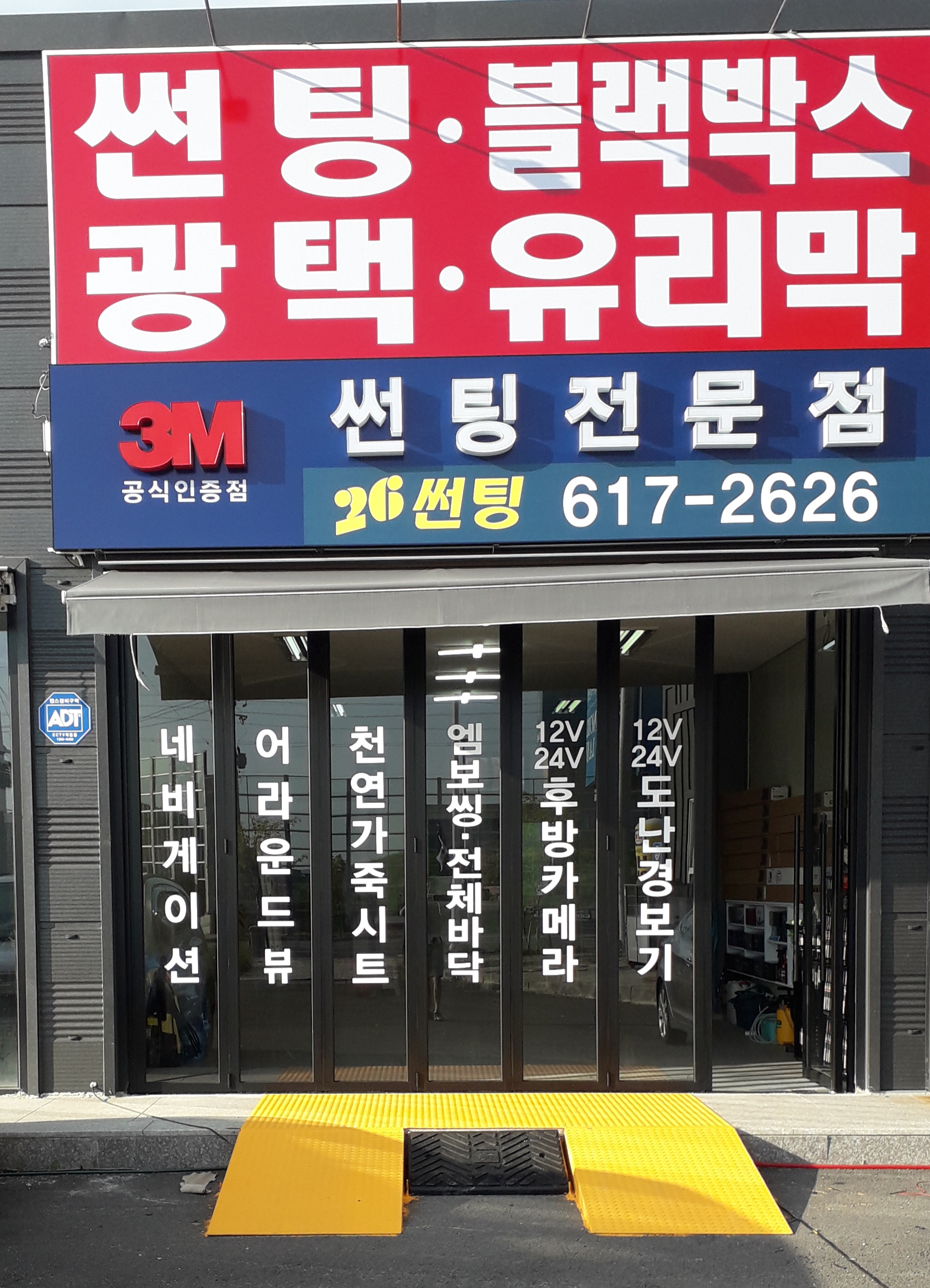 3M썬팅 26썬팅
