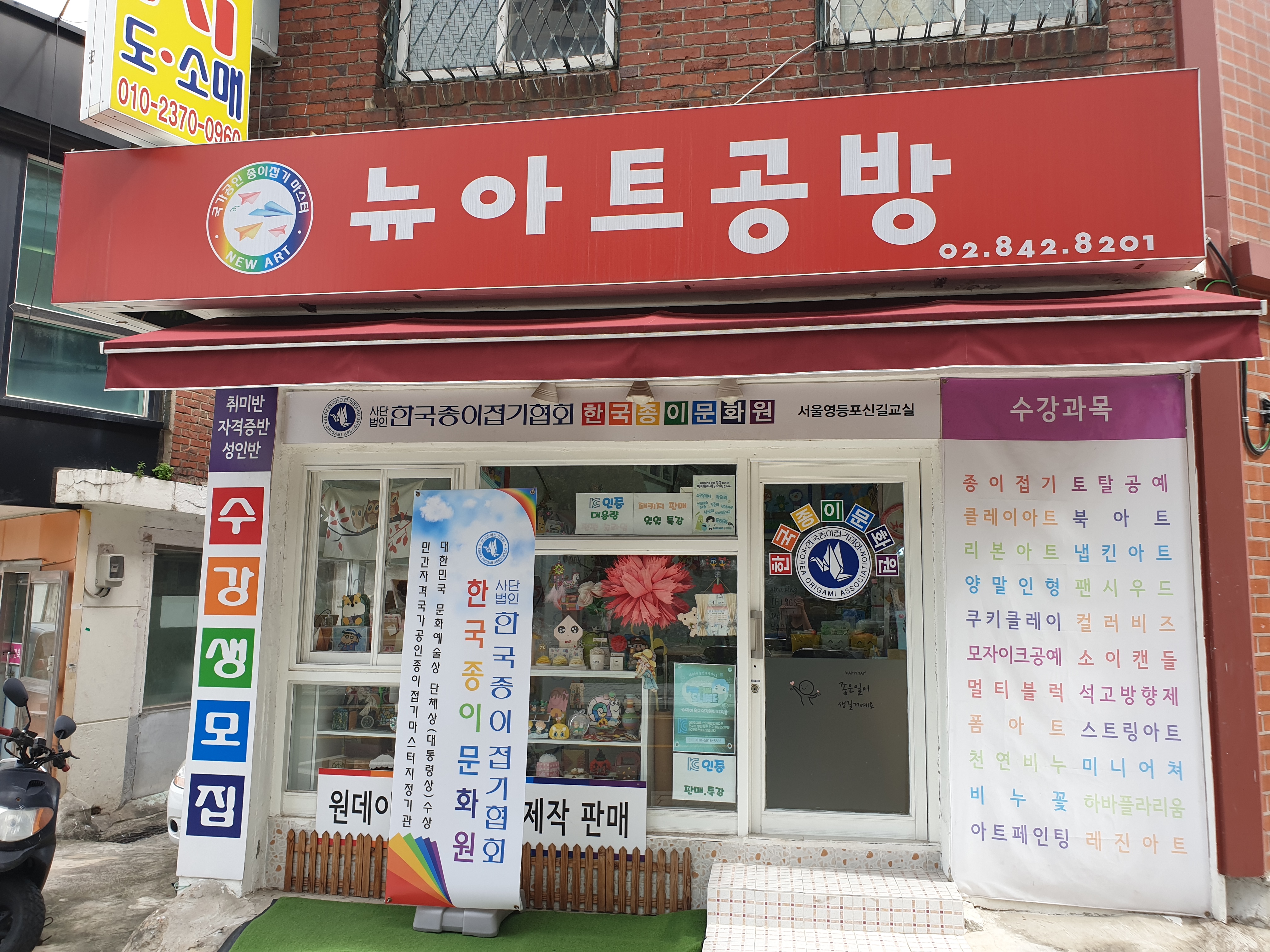뉴아트공방