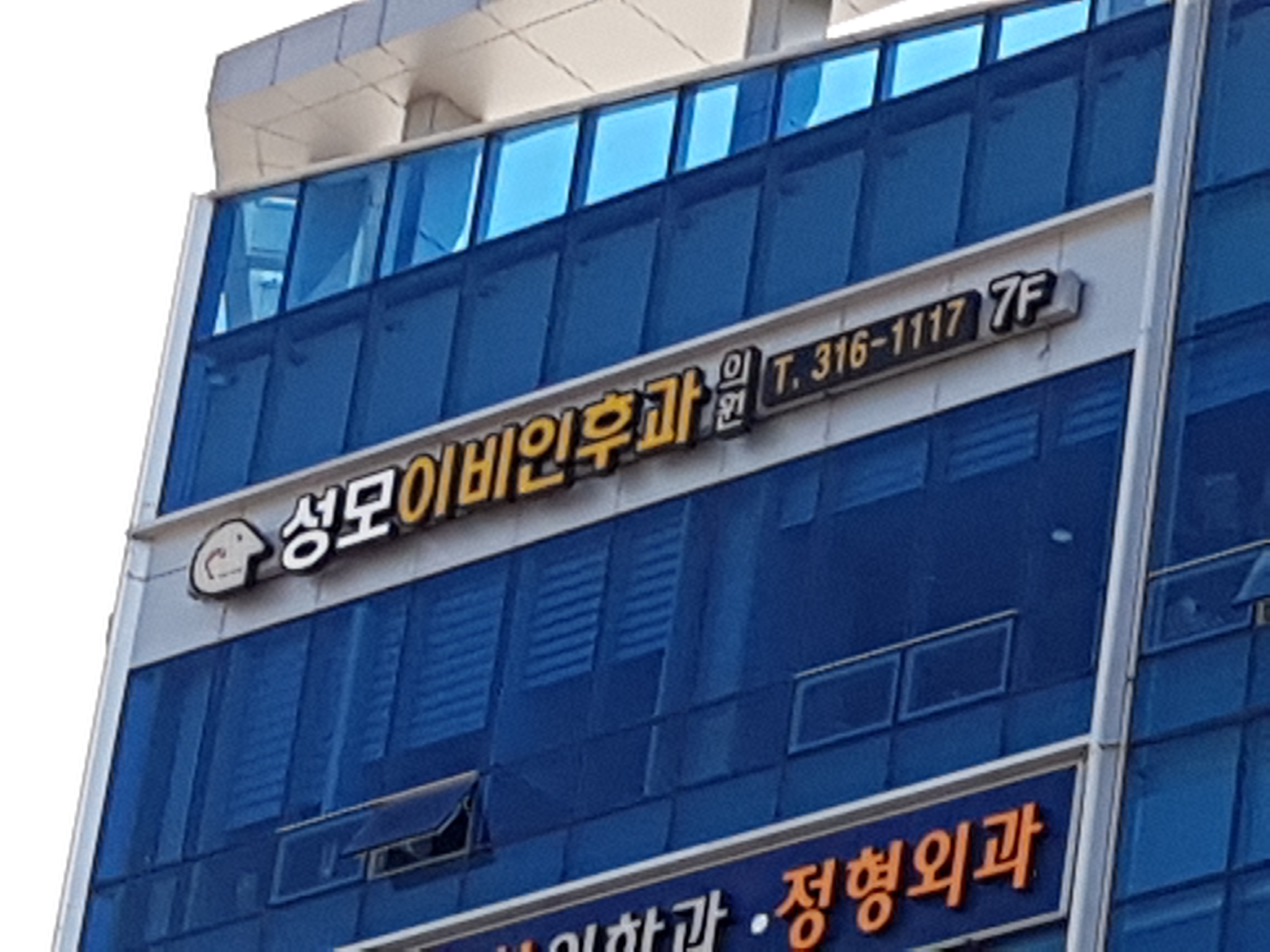 성모이비인후과의원 대표 이미지