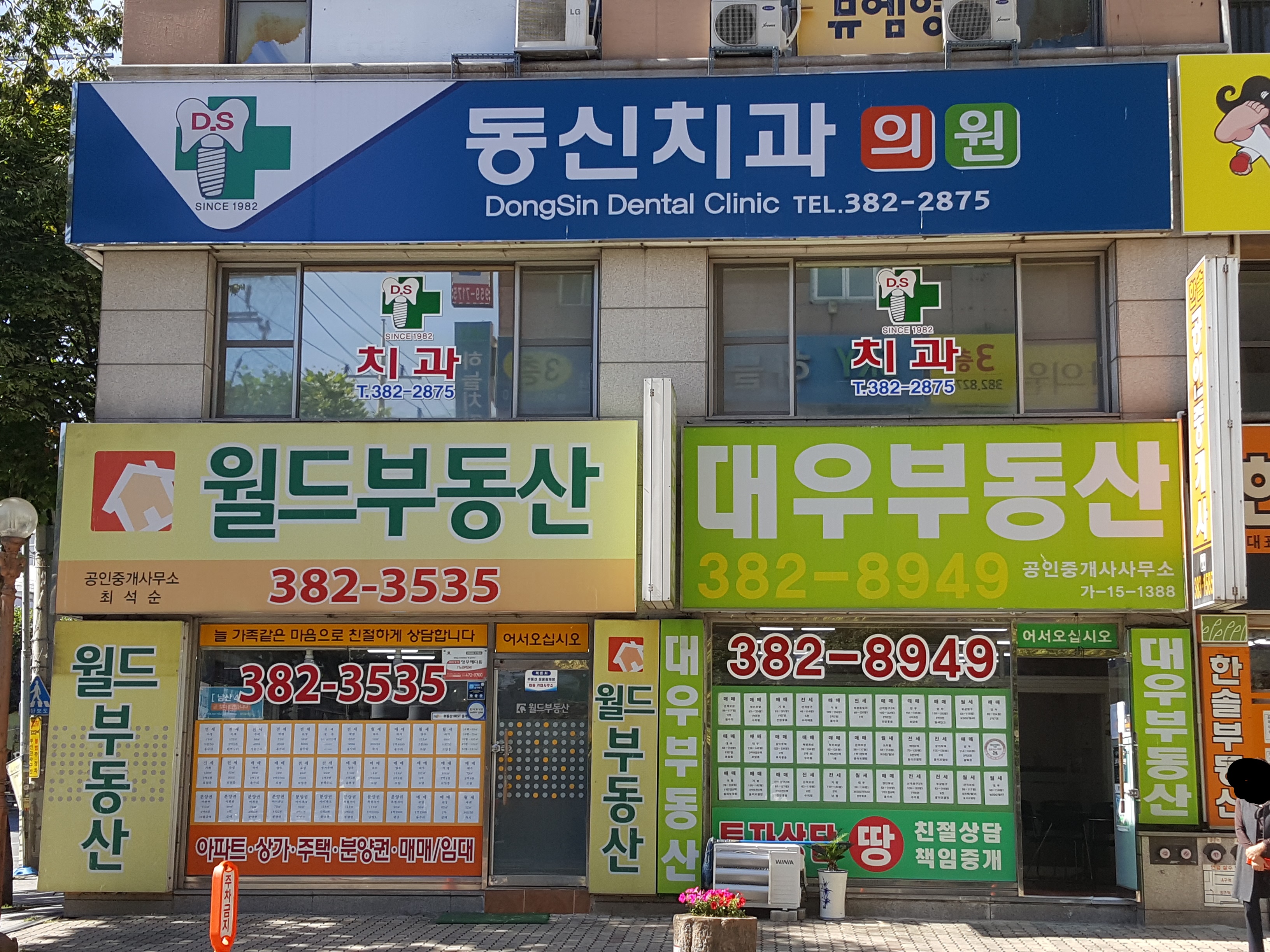 동신치과의원 대표 이미지