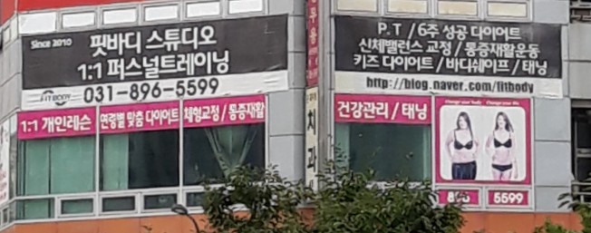 핏바디퍼스널트레이닝스튜디오