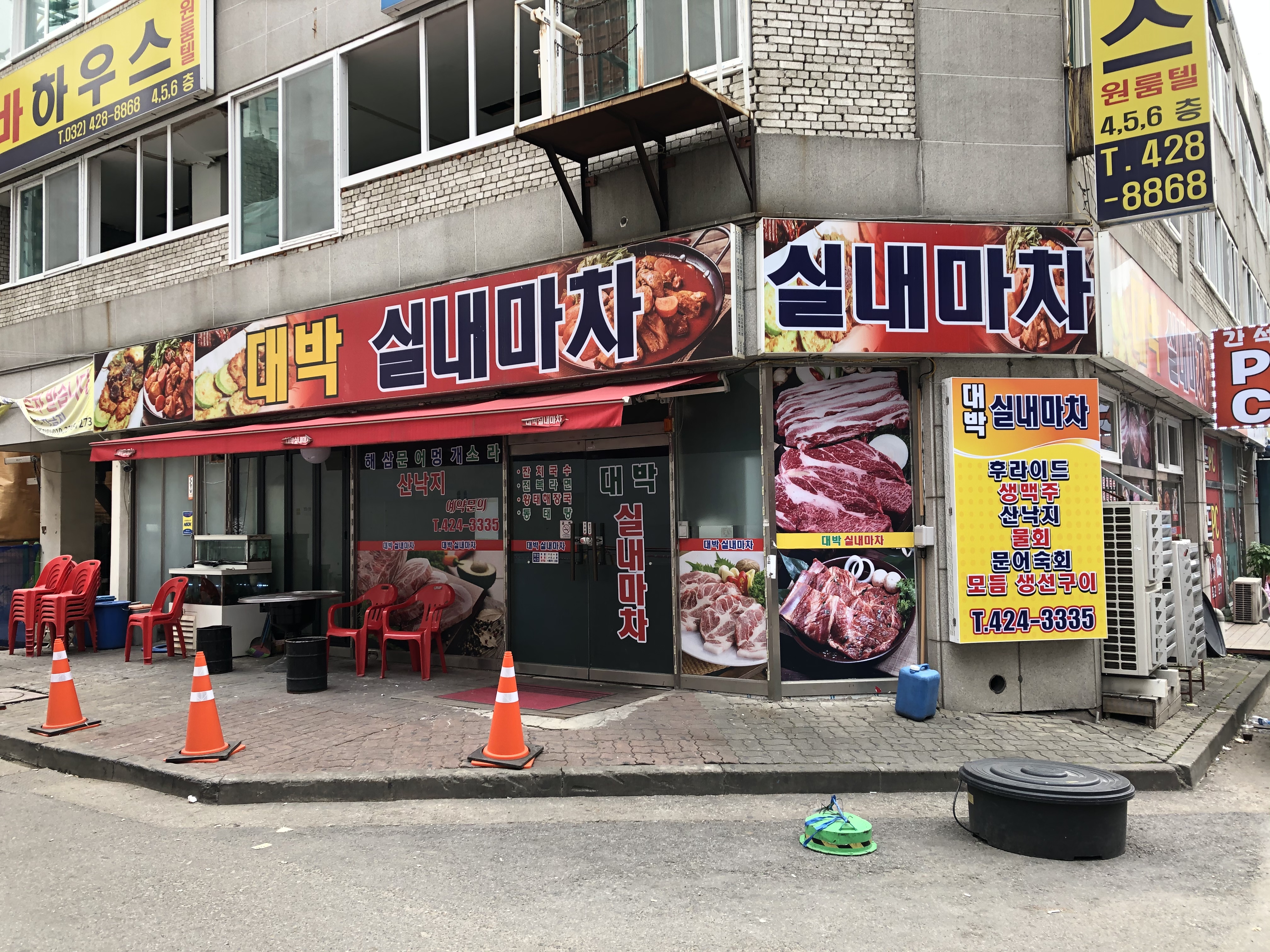 대박실내마차