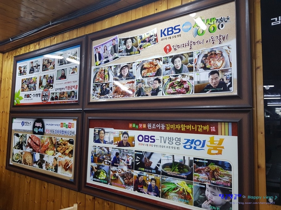 원조이동김미자할머니갈비 포천이동본점 사진 3