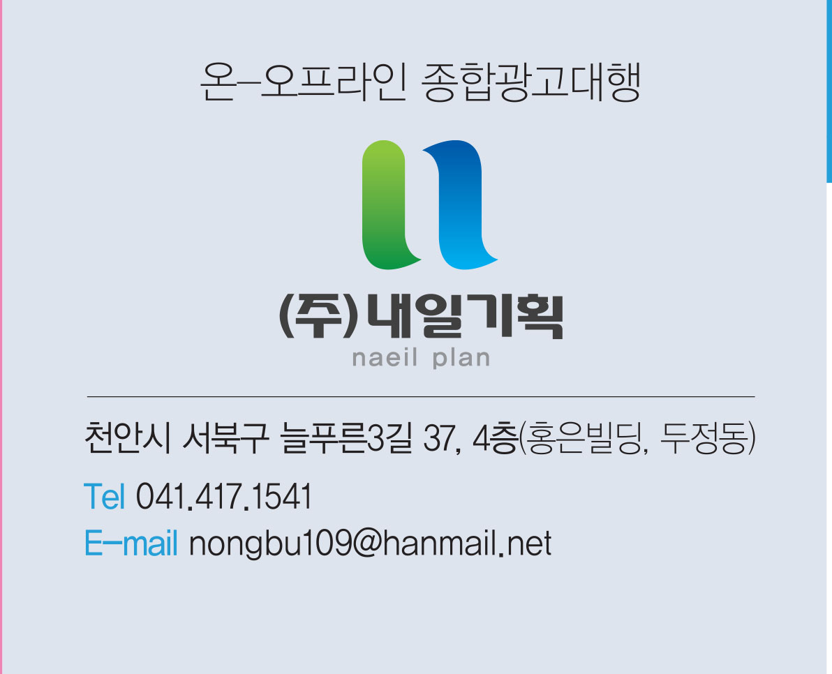내일기획
