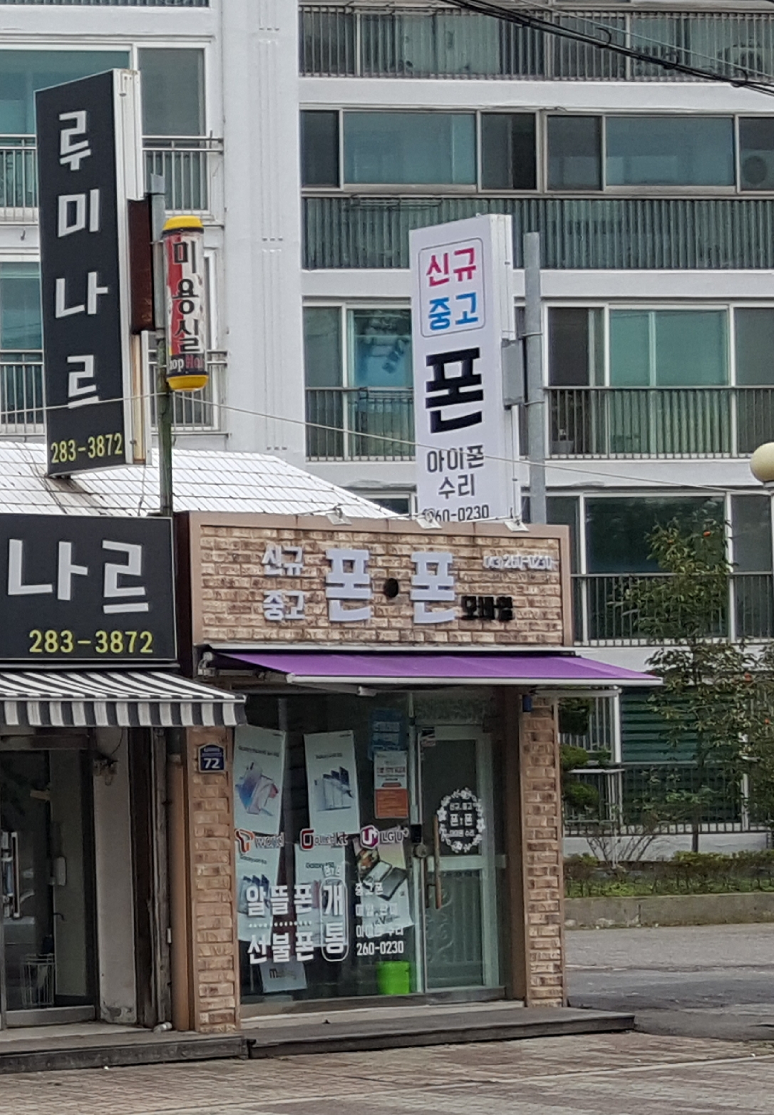 폰폰모바일
