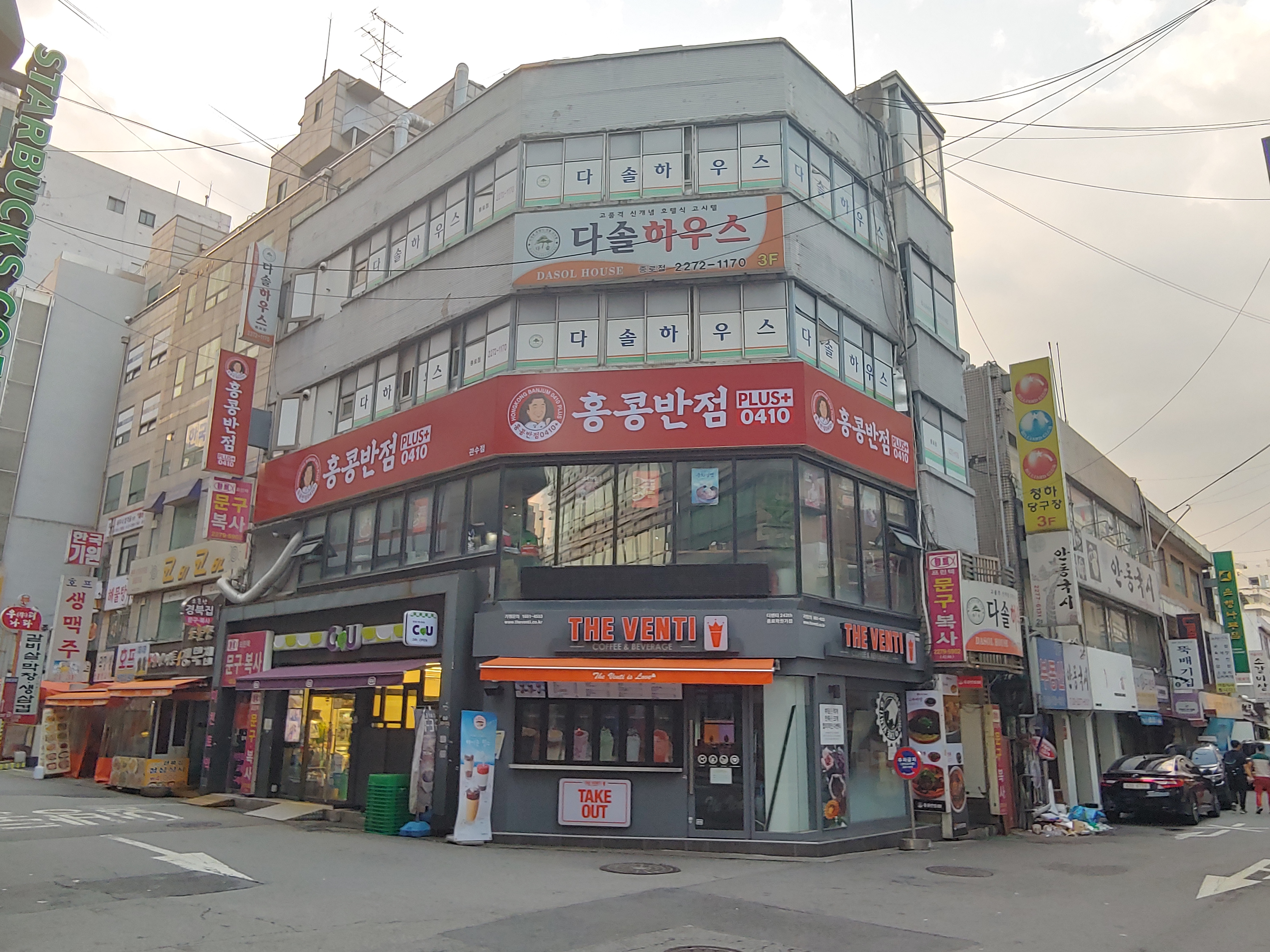 용우빌딩