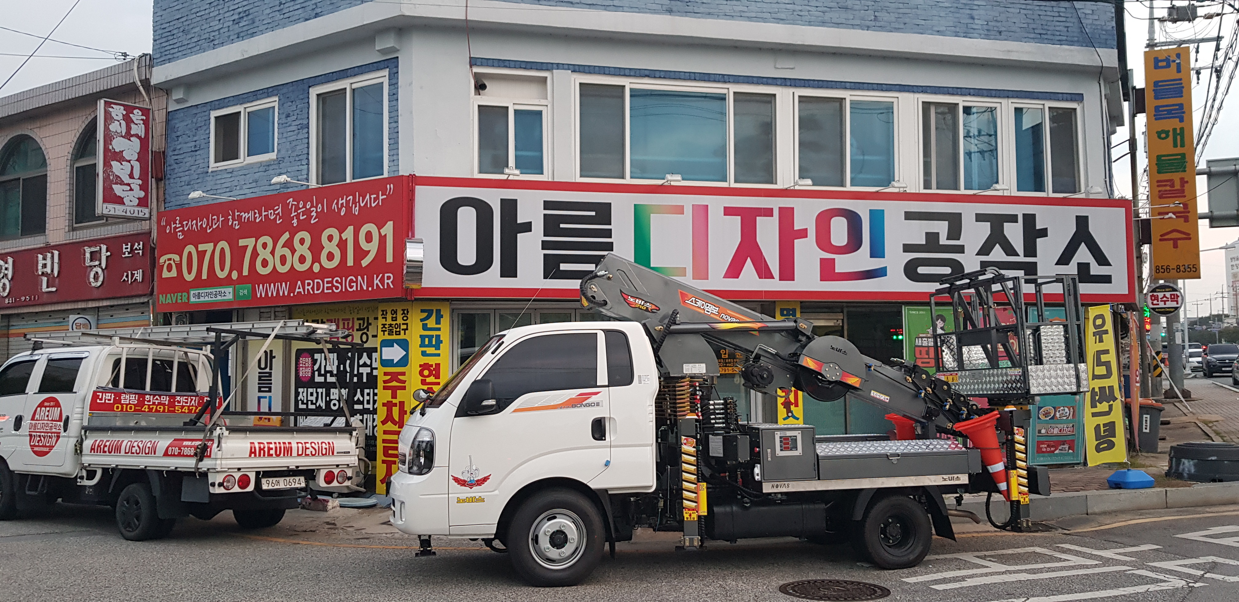 아름디자인공작소