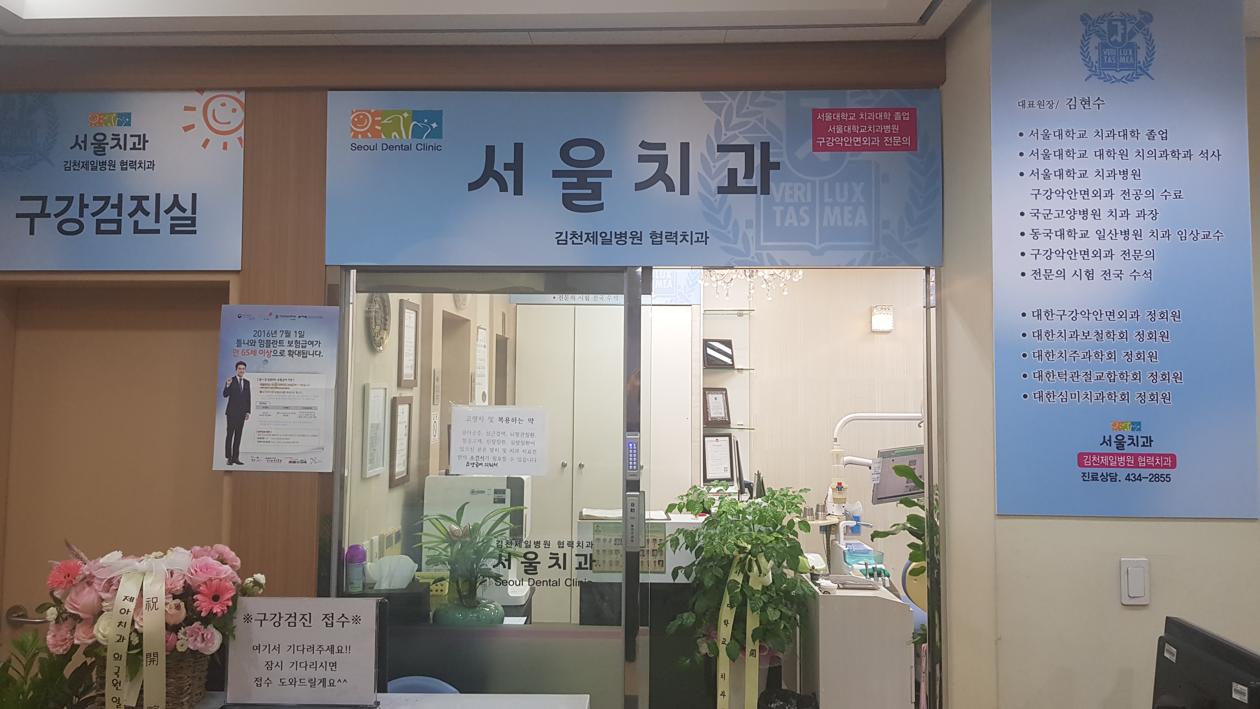 서울치과의원 대표 이미지