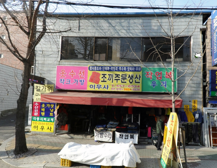 이우사