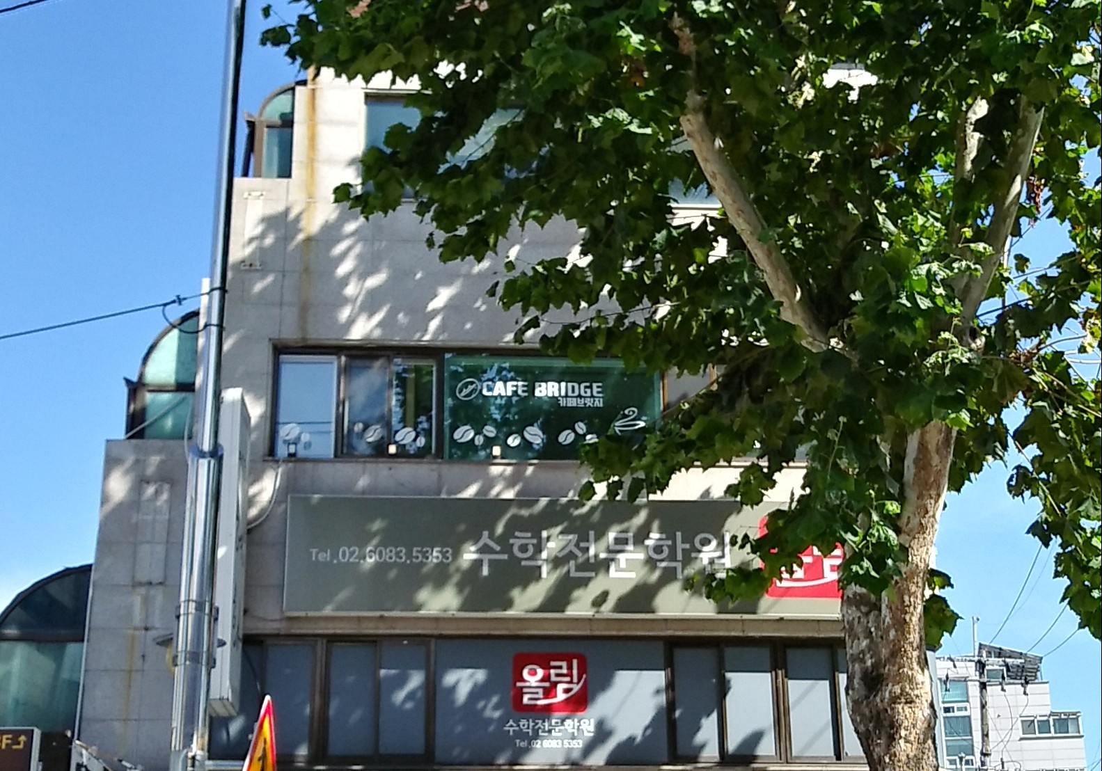 올림수학학원 대표 이미지