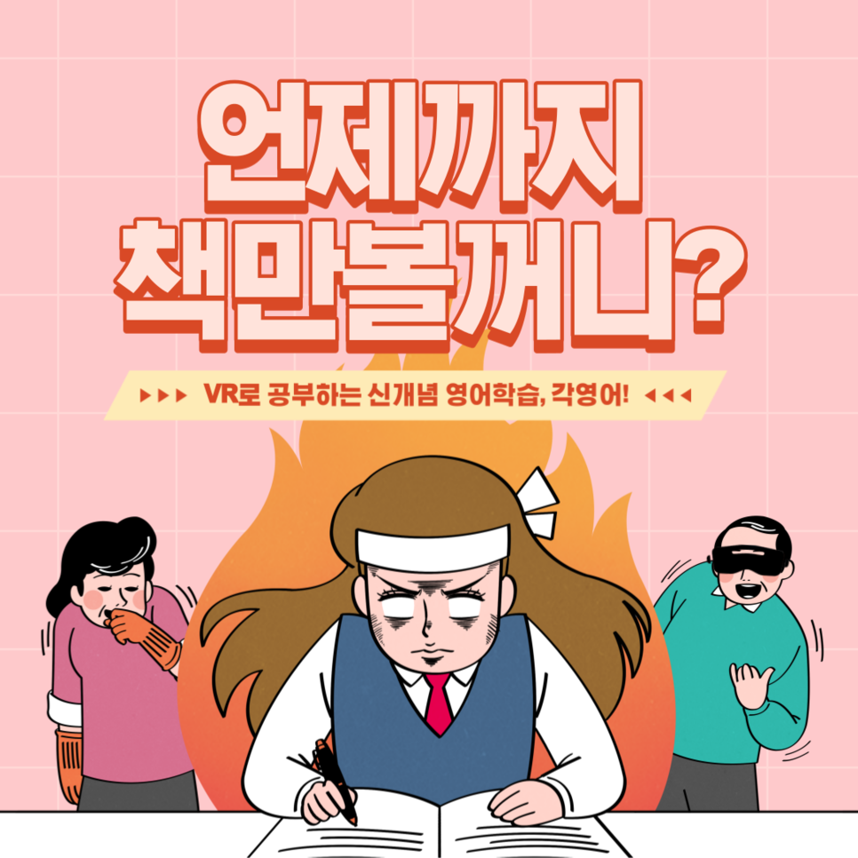 페어립