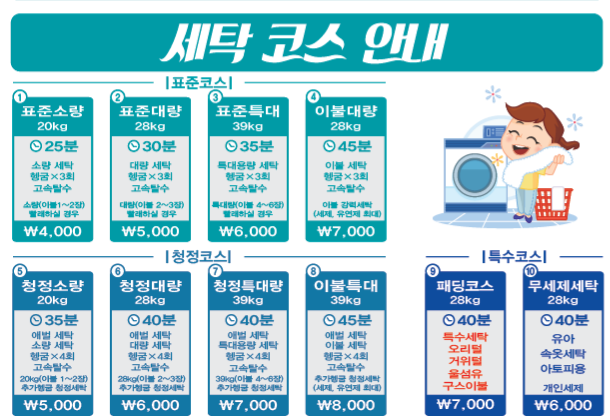 머슴