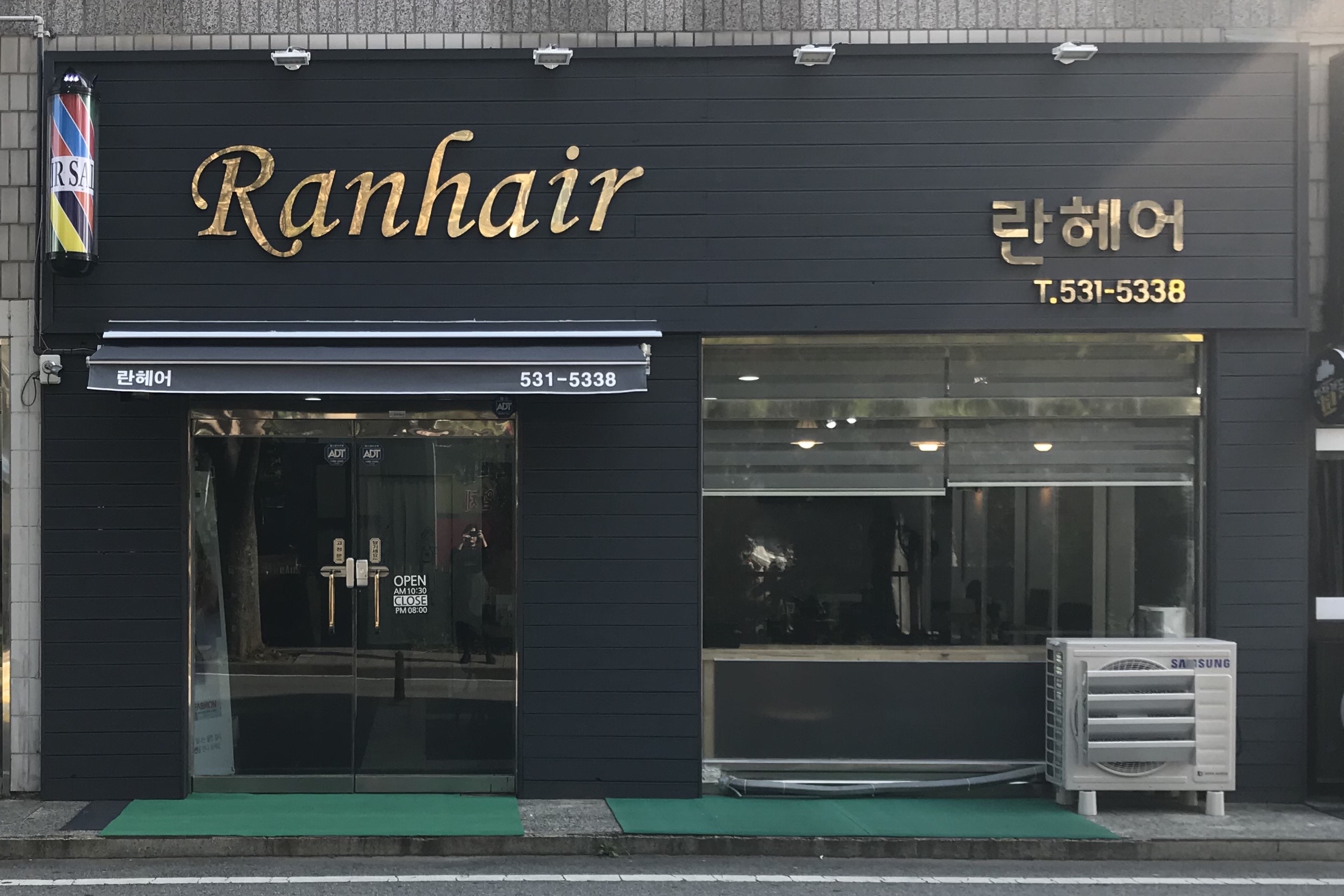 란헤어