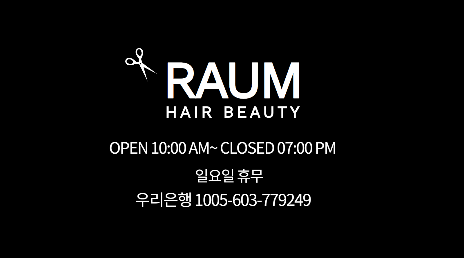 라움헤어뷰티