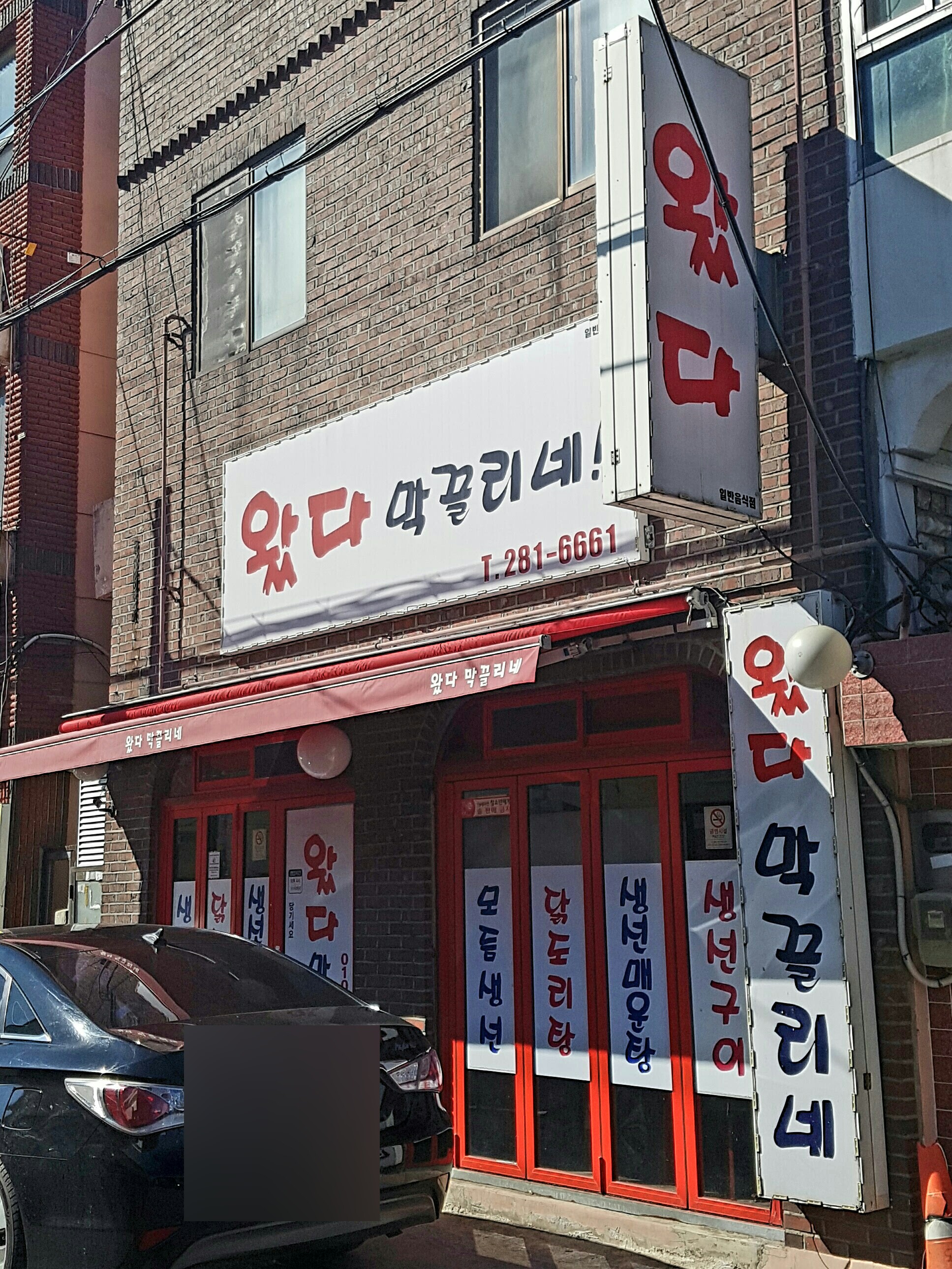 왔다막끌리네