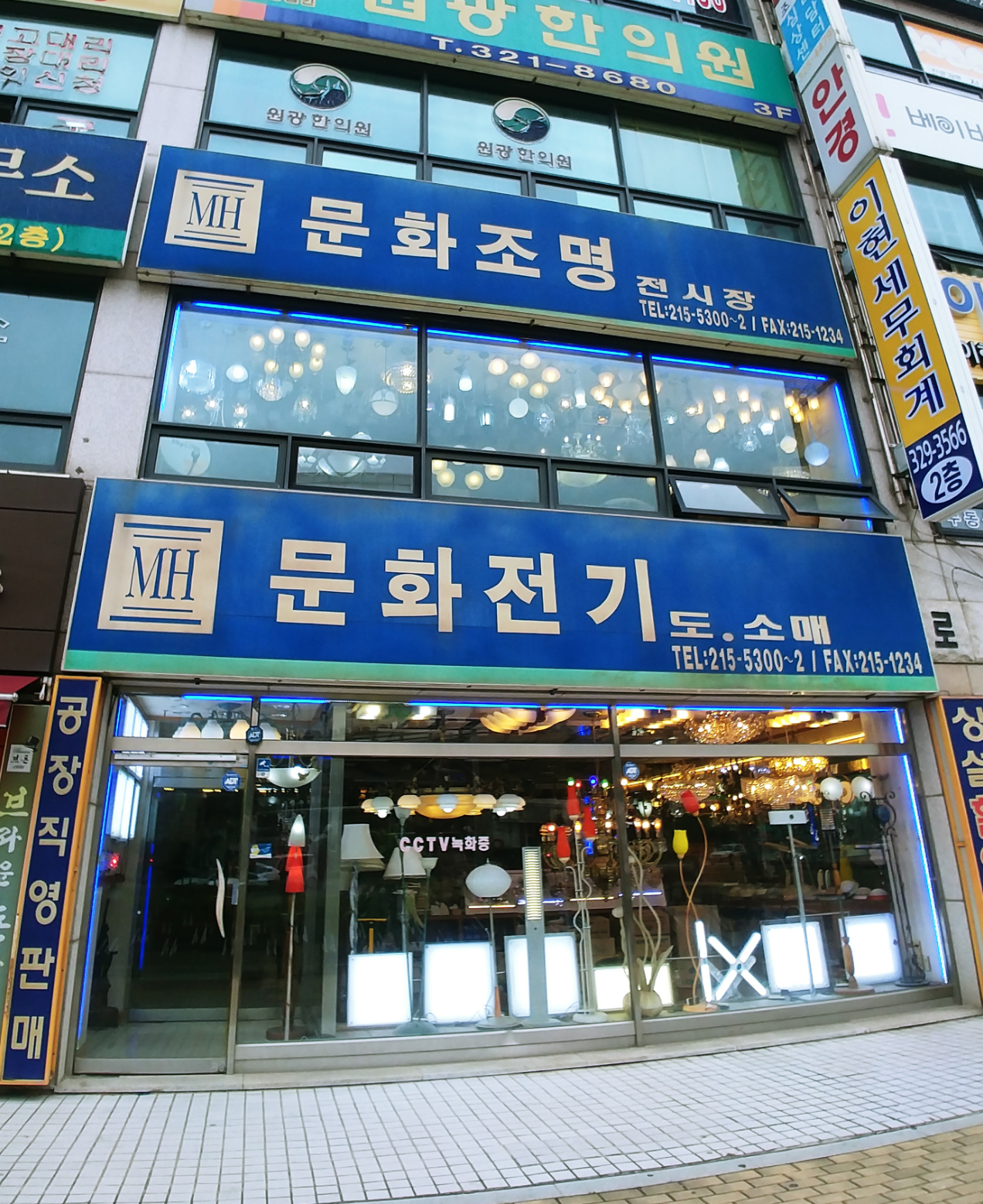 문화전기조명