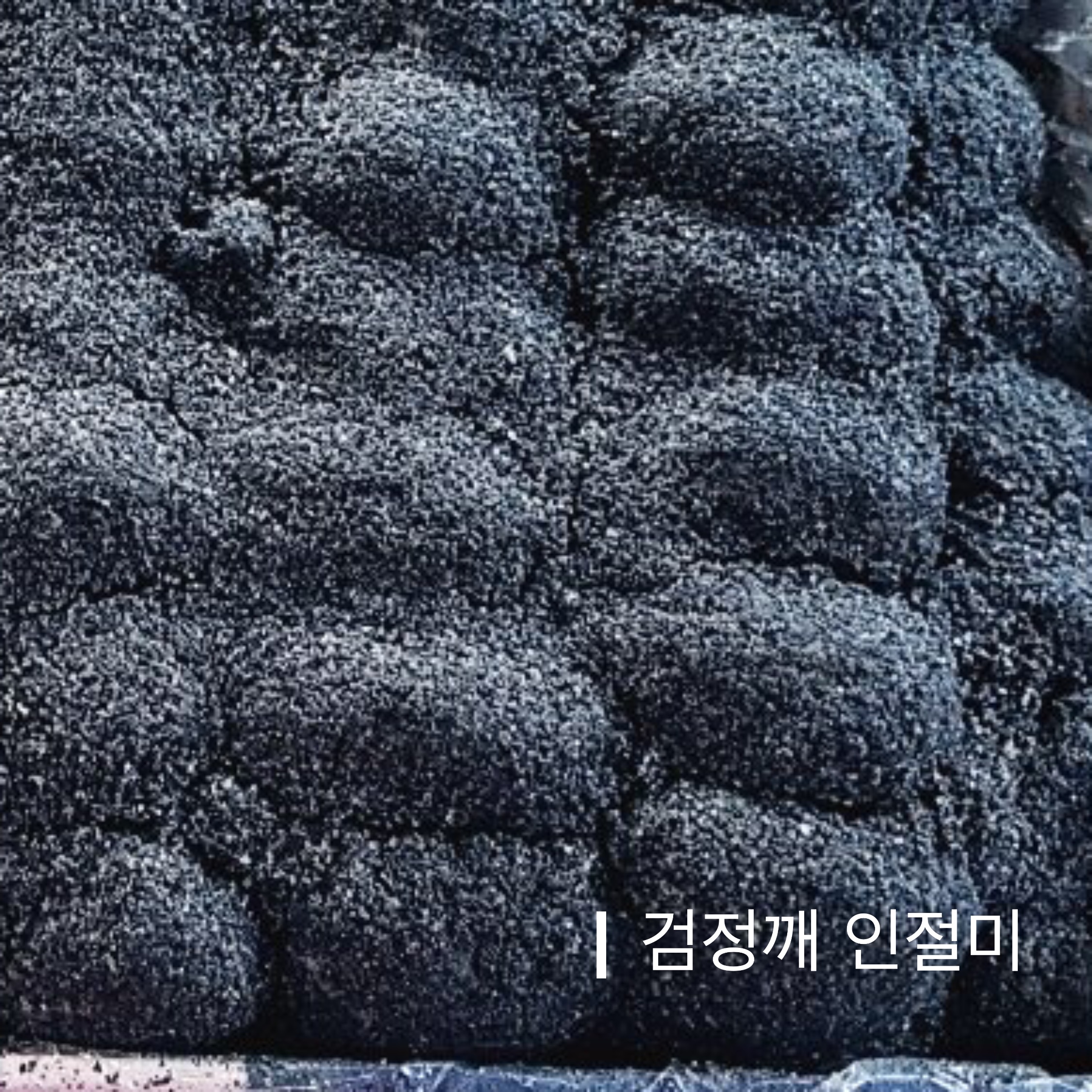 대흥떡고추방앗간