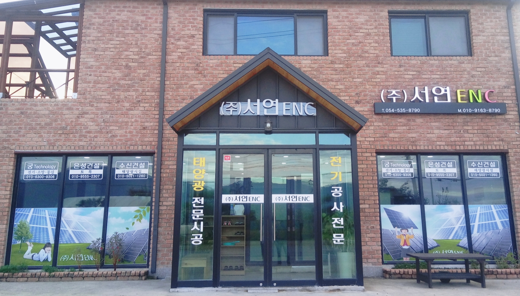 서연이엔씨
