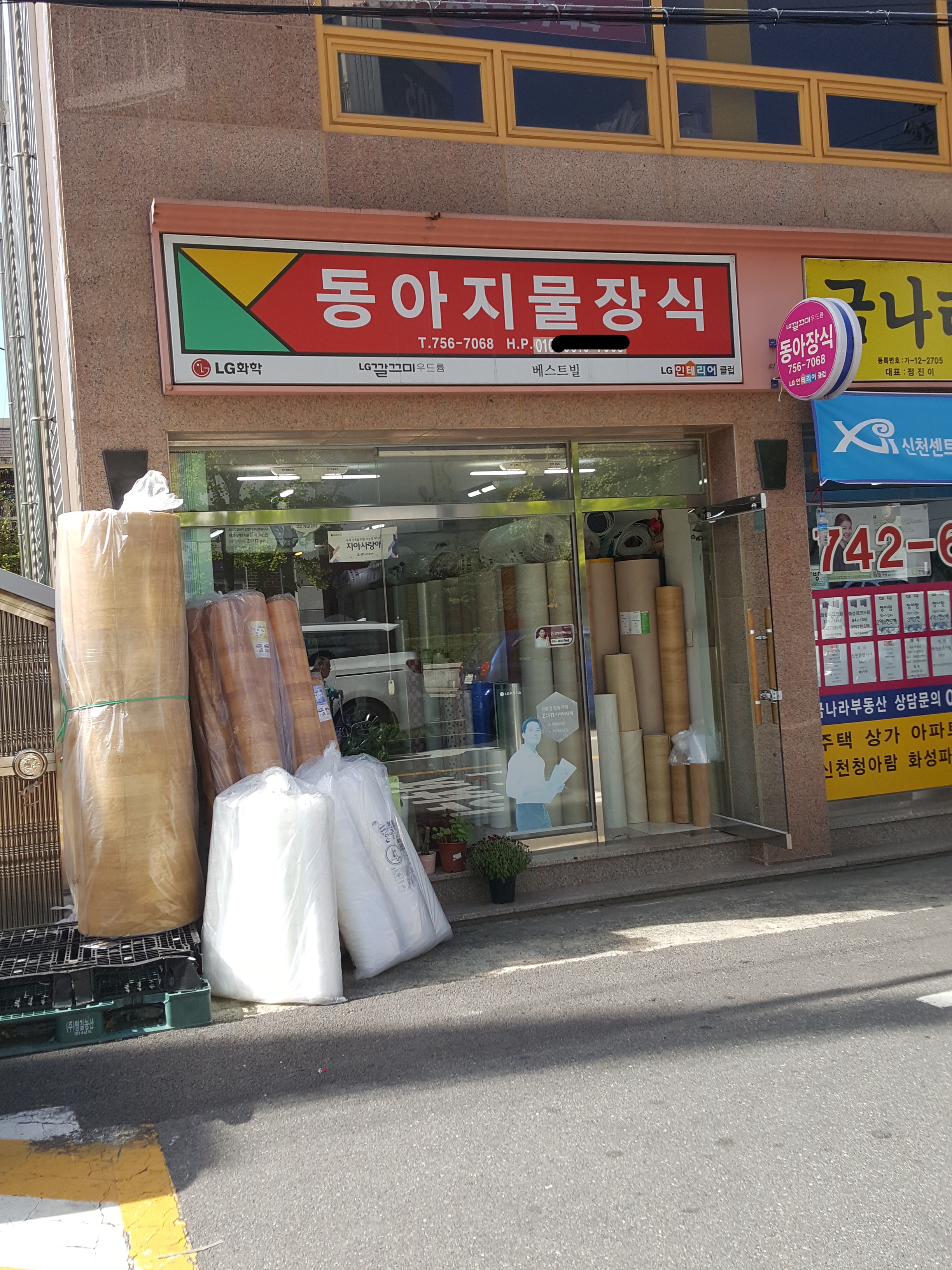 동아장식