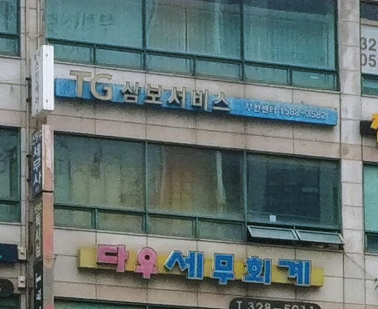 TG삼보컴퓨터서비스 부천센터