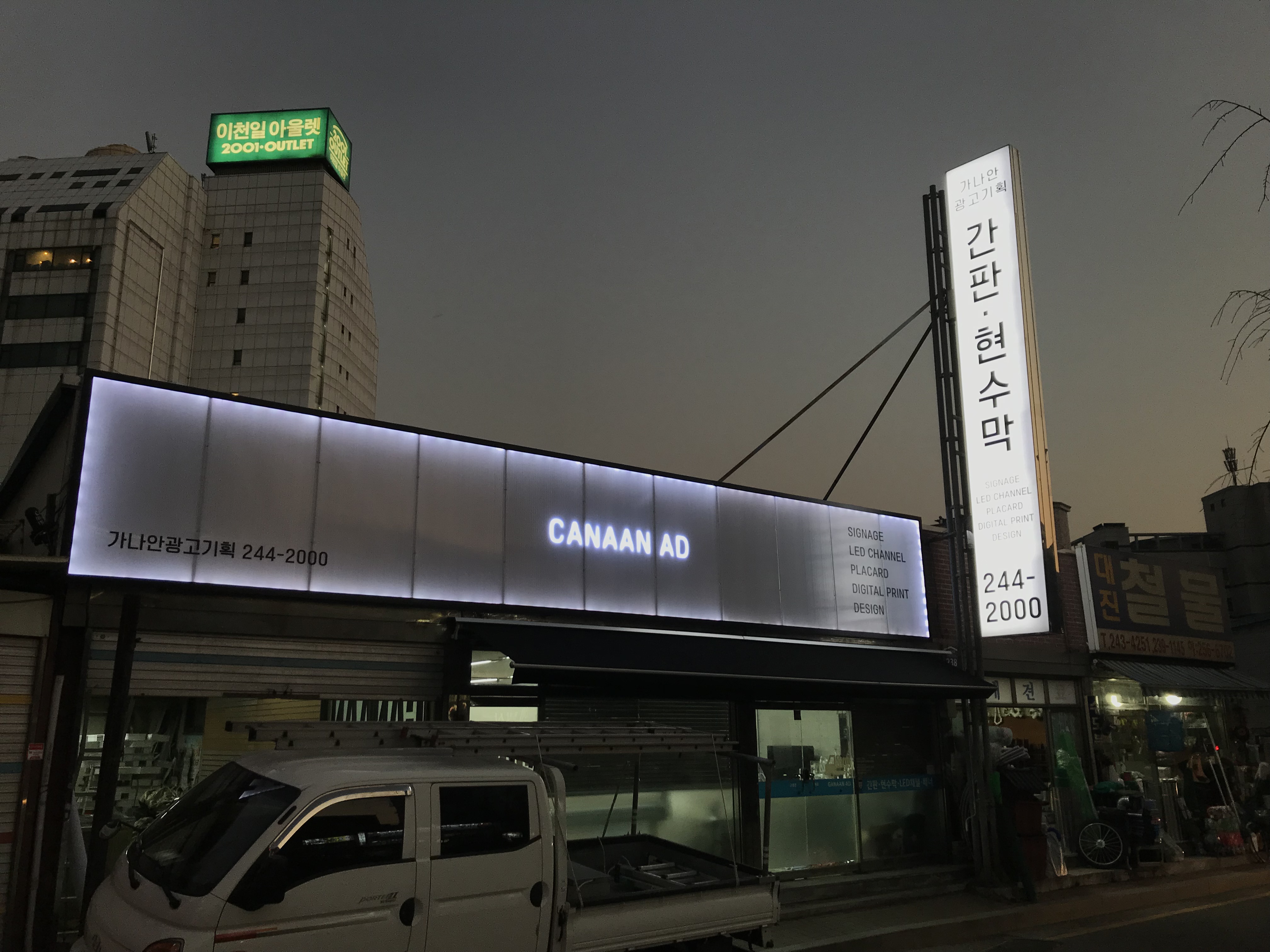 가나안광고기획