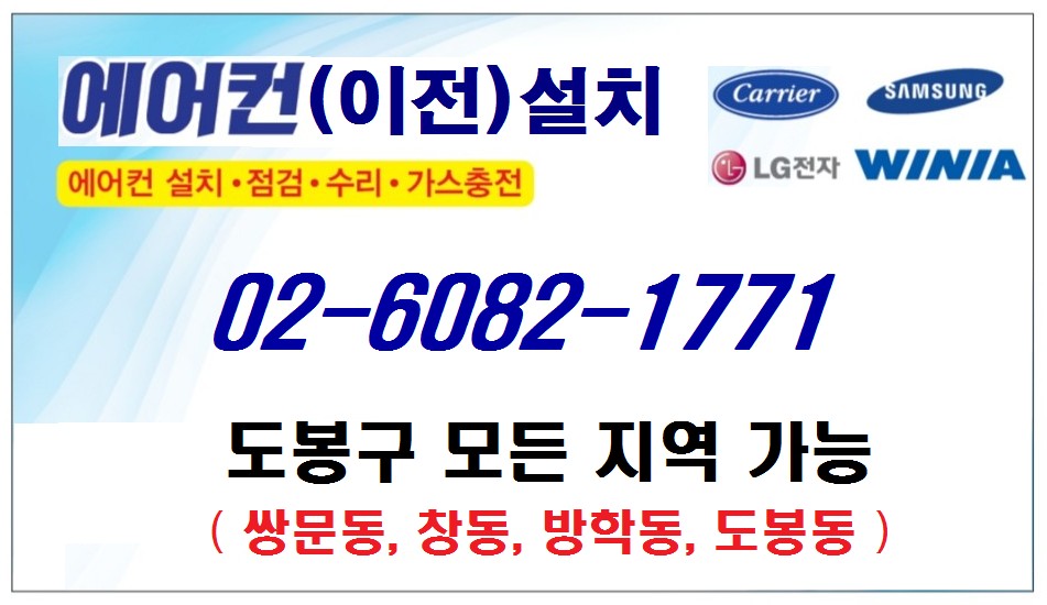 에어컨설치