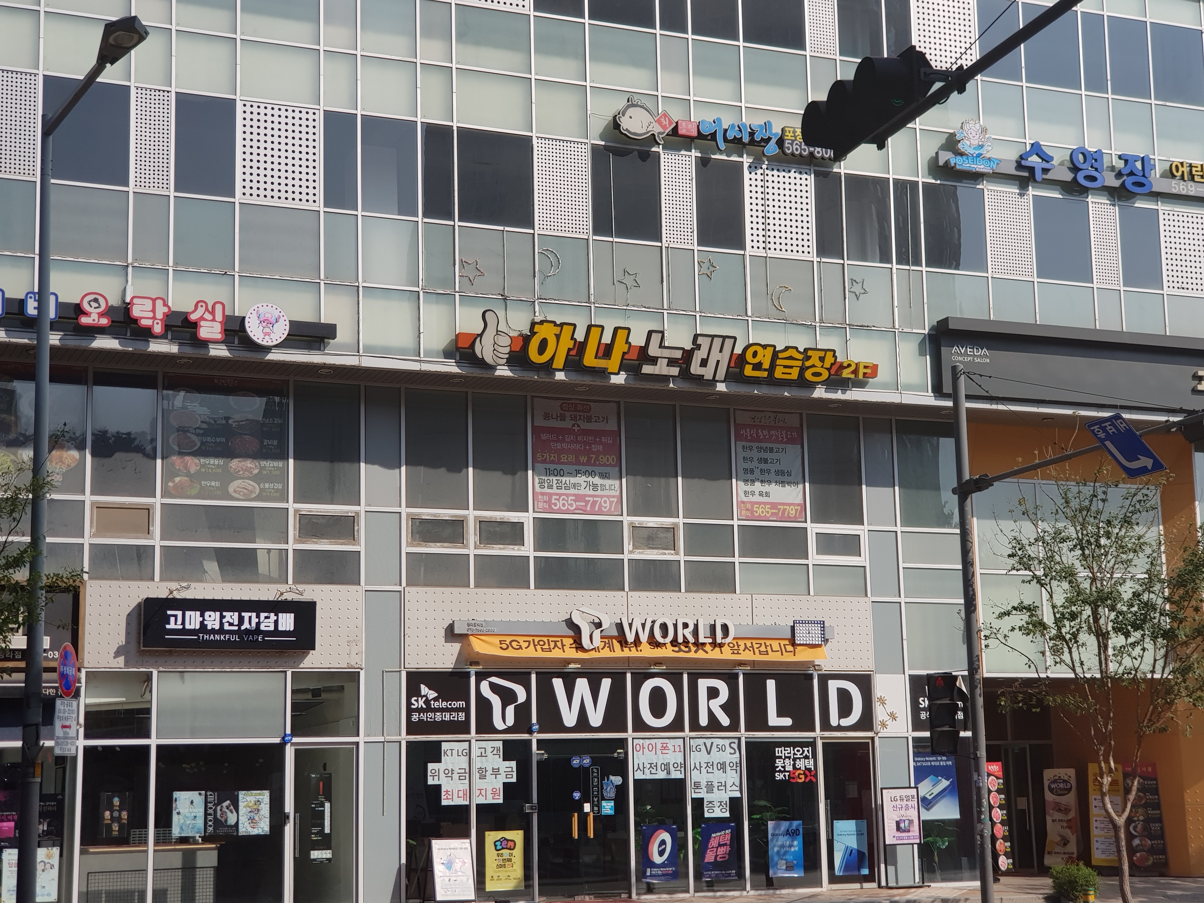 하나노래연습장