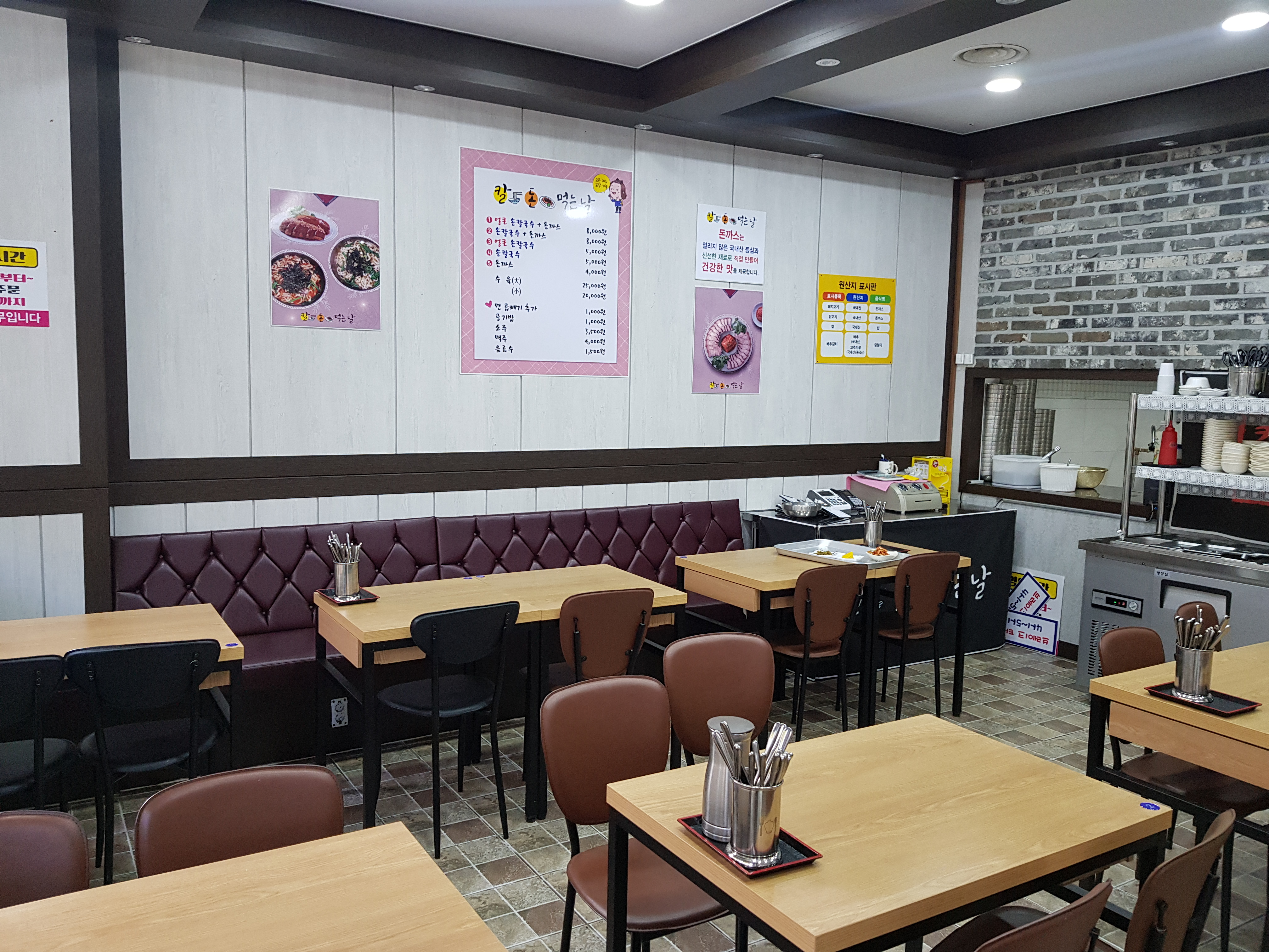 칼돈먹는날