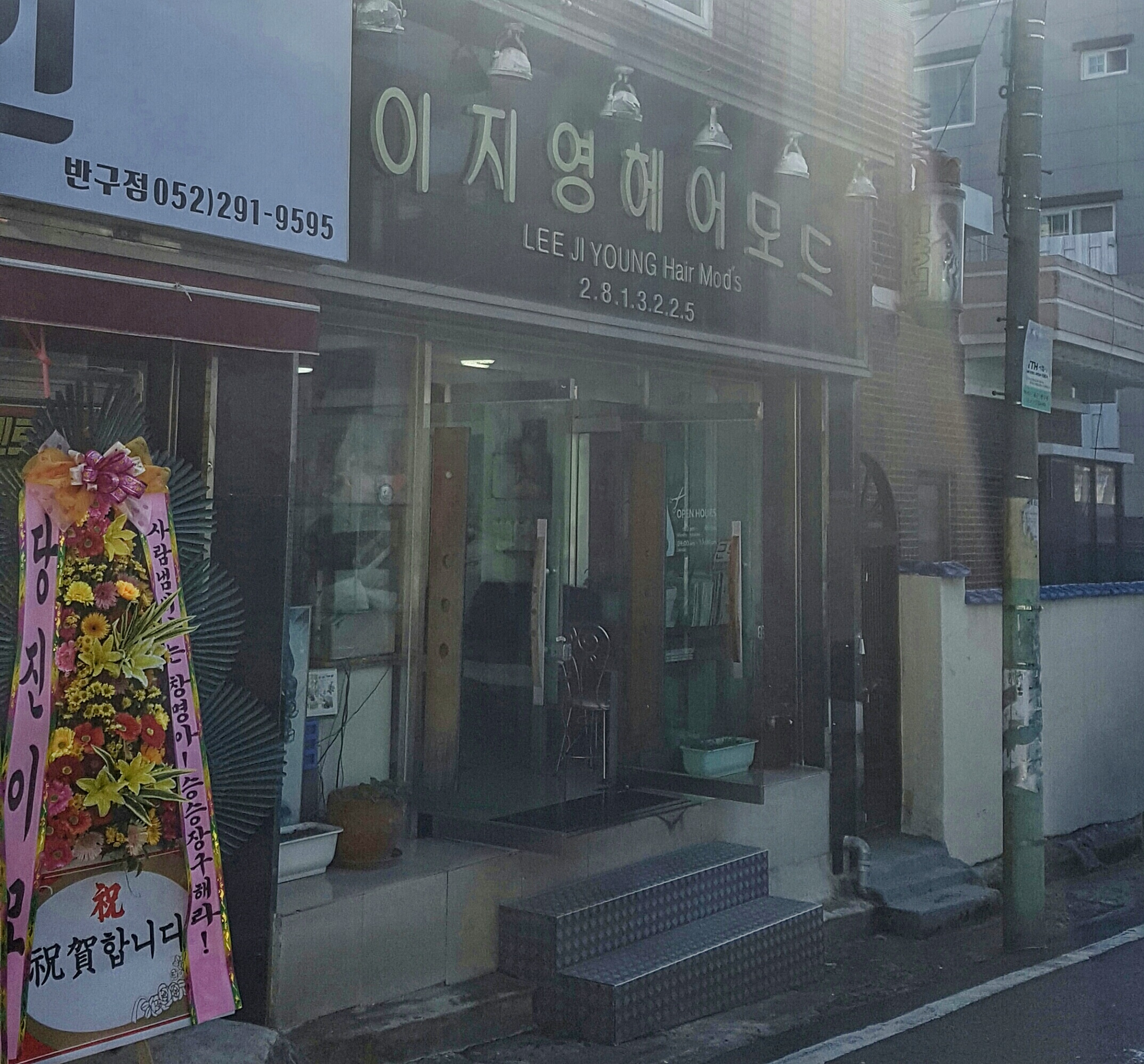 이지영헤어모드