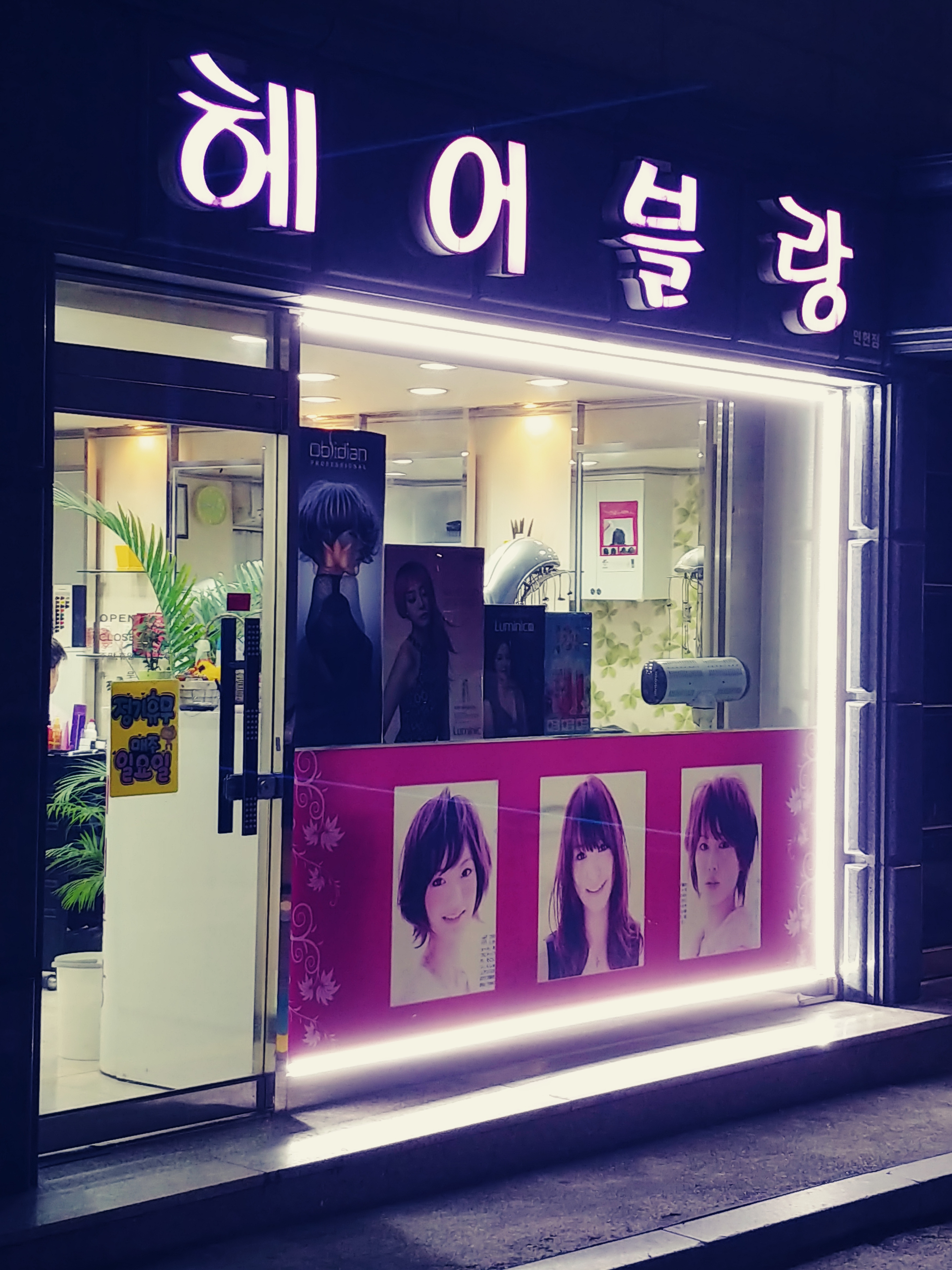헤어블랑 인현점
