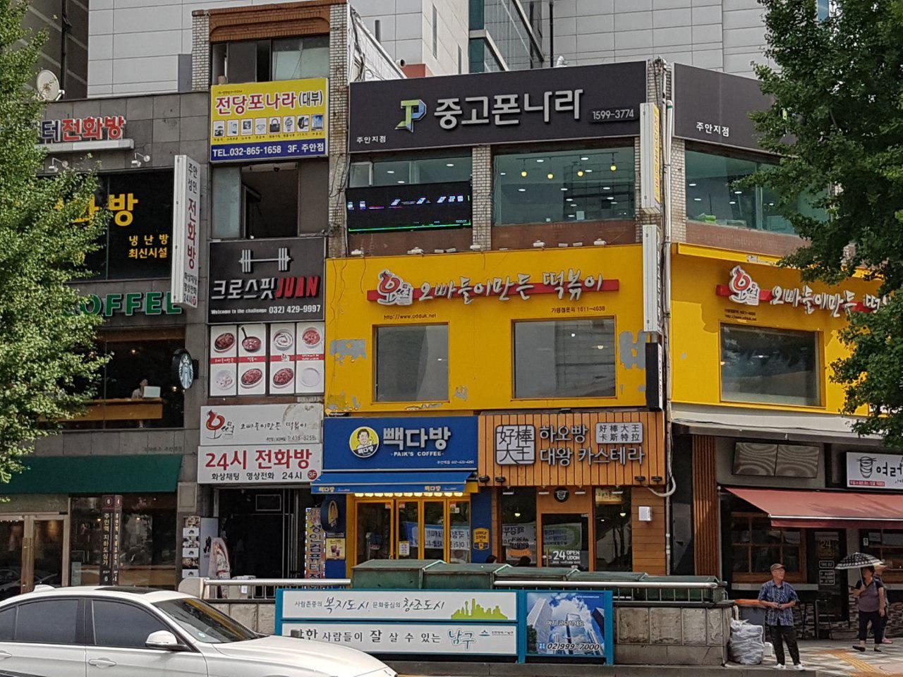 인천중고폰매입판매 중고폰나라 주안역점