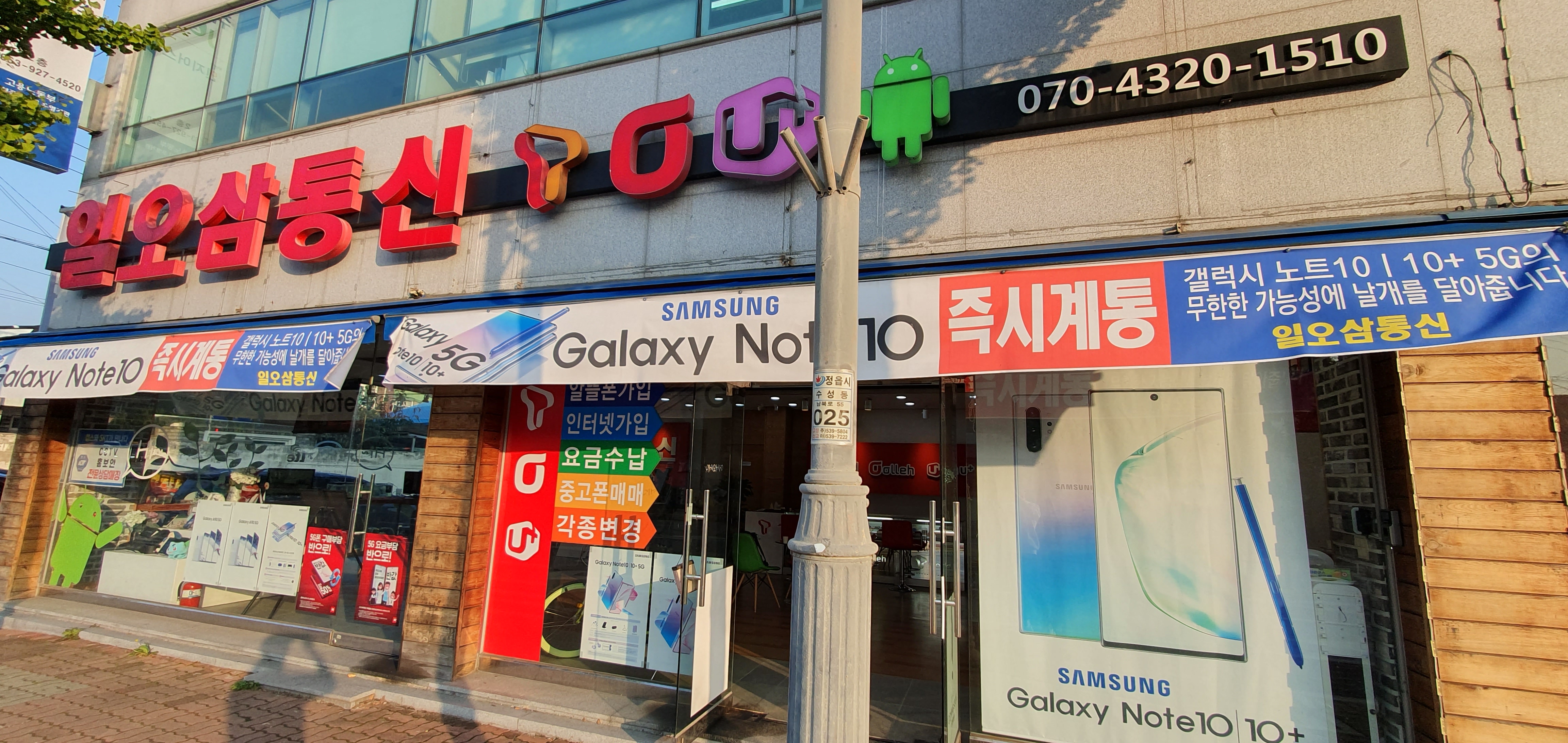 일오삼통신