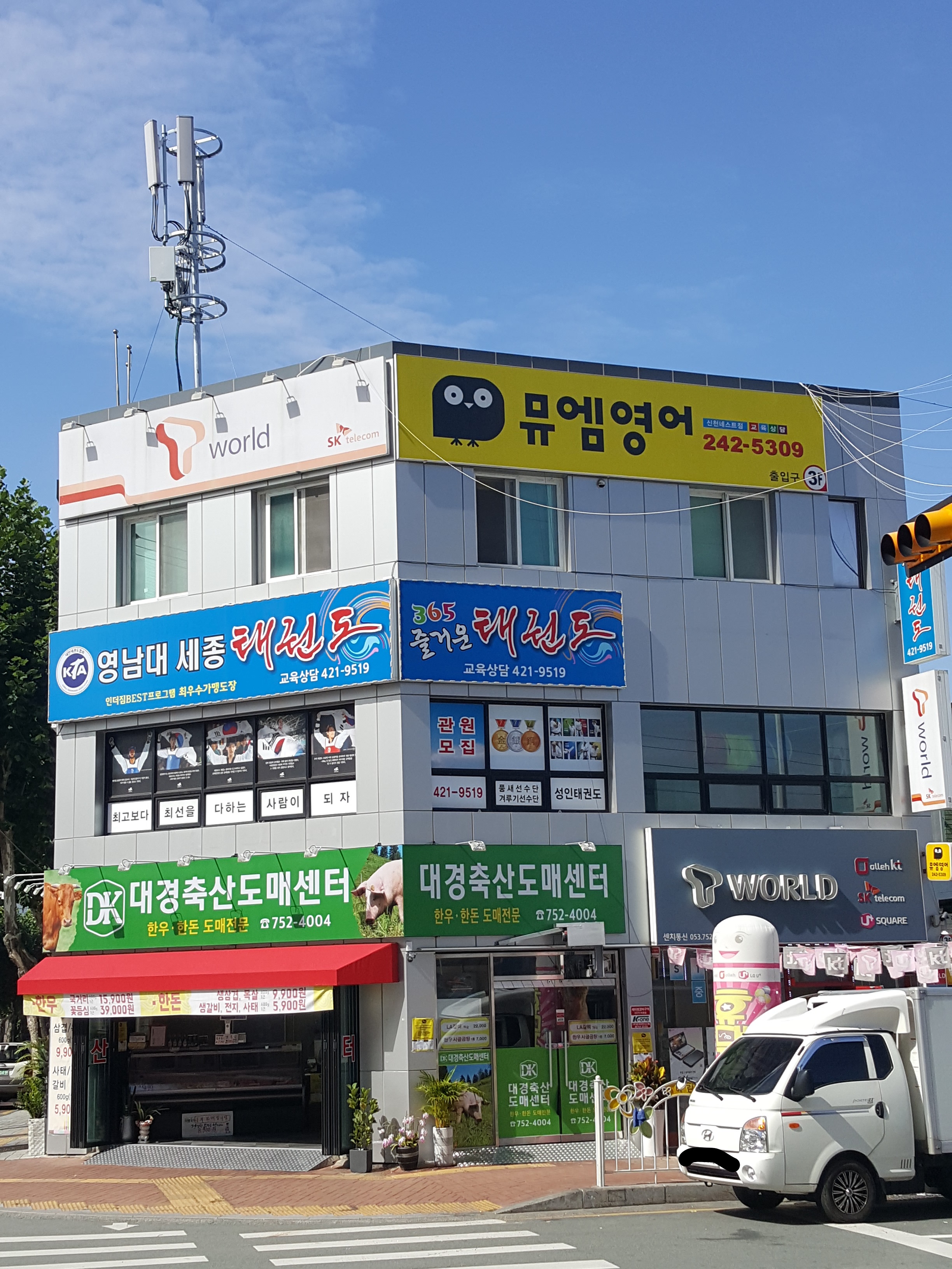 대경축산도매센터