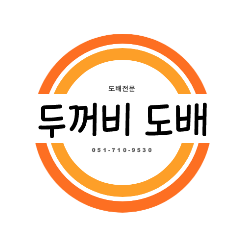 부산도배두꺼비도배