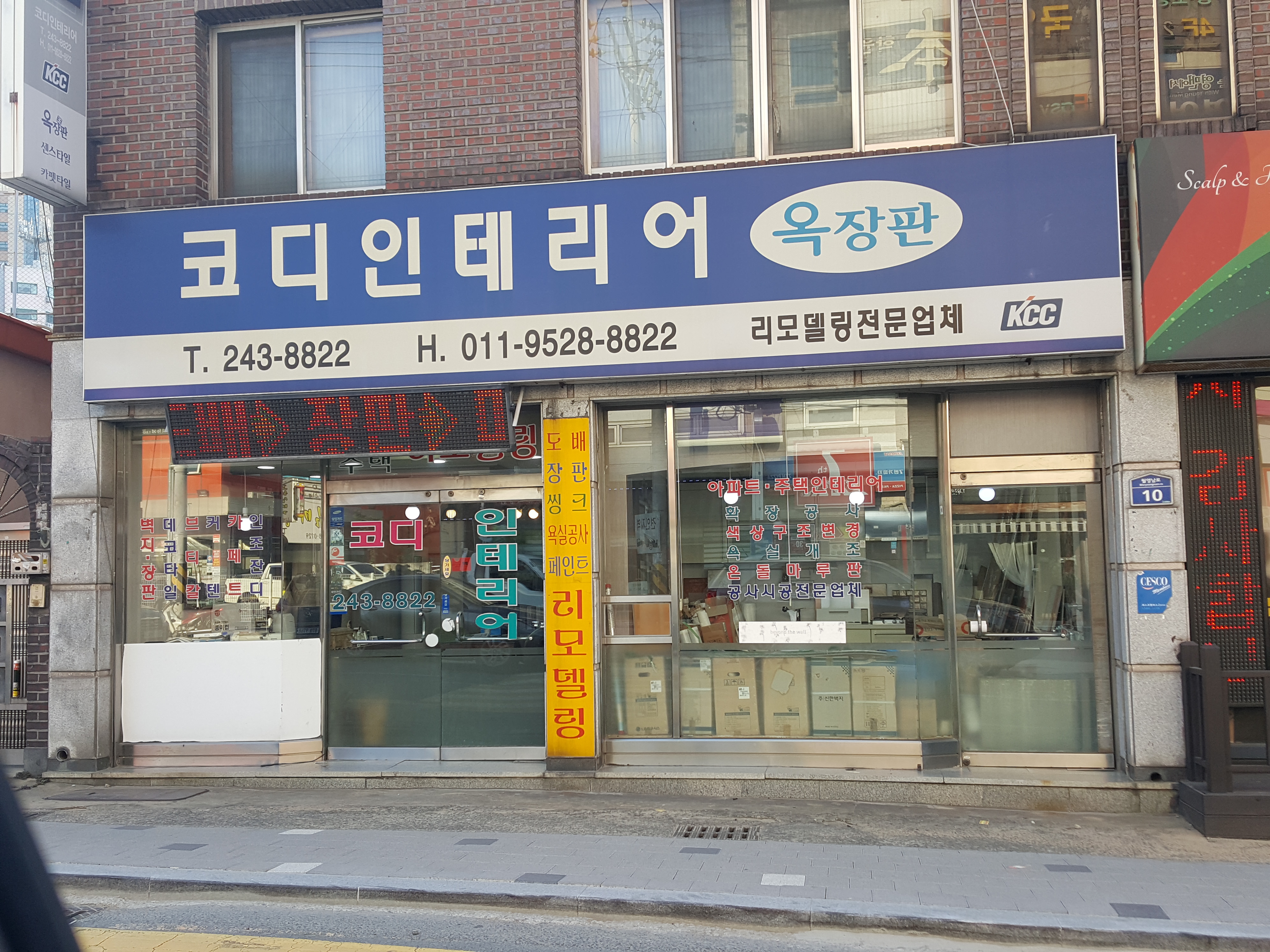 코디인테리어 대표 이미지