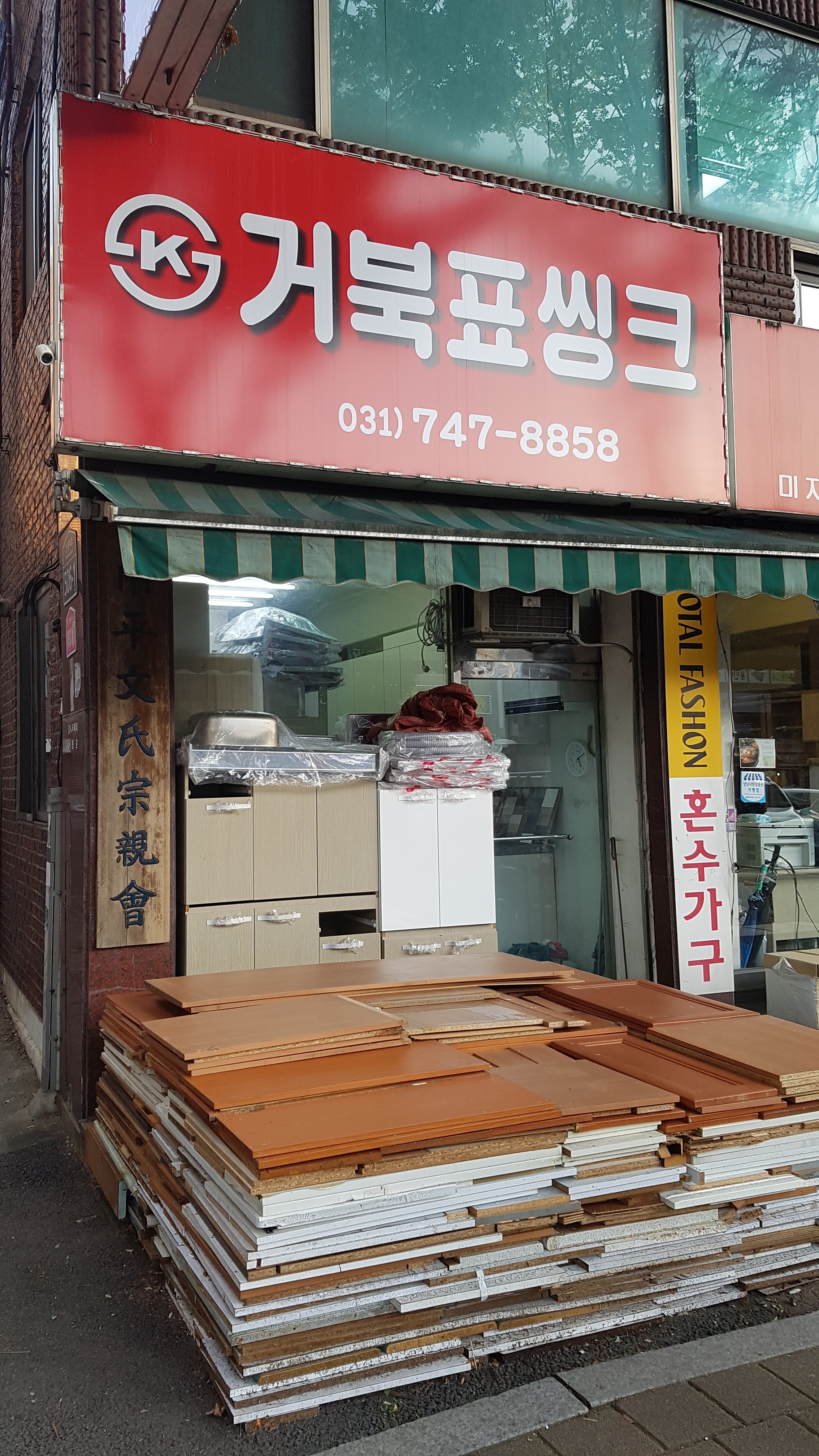 거북표씽크