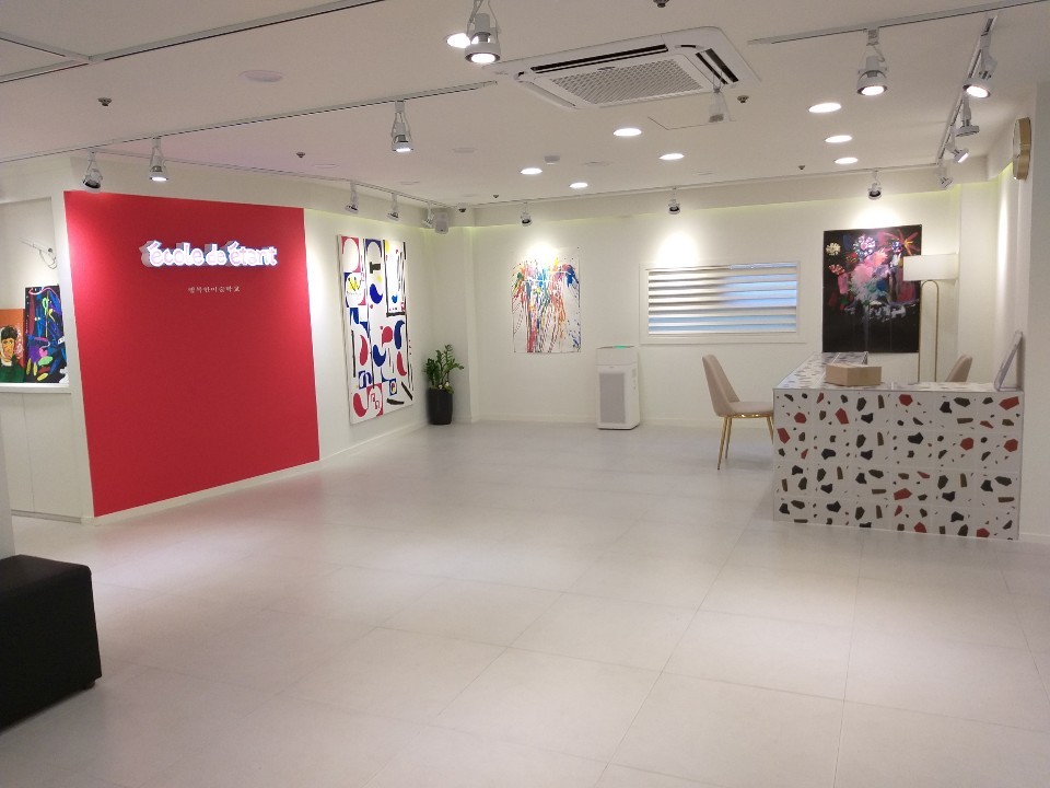 명륜에꼴드에땅학원