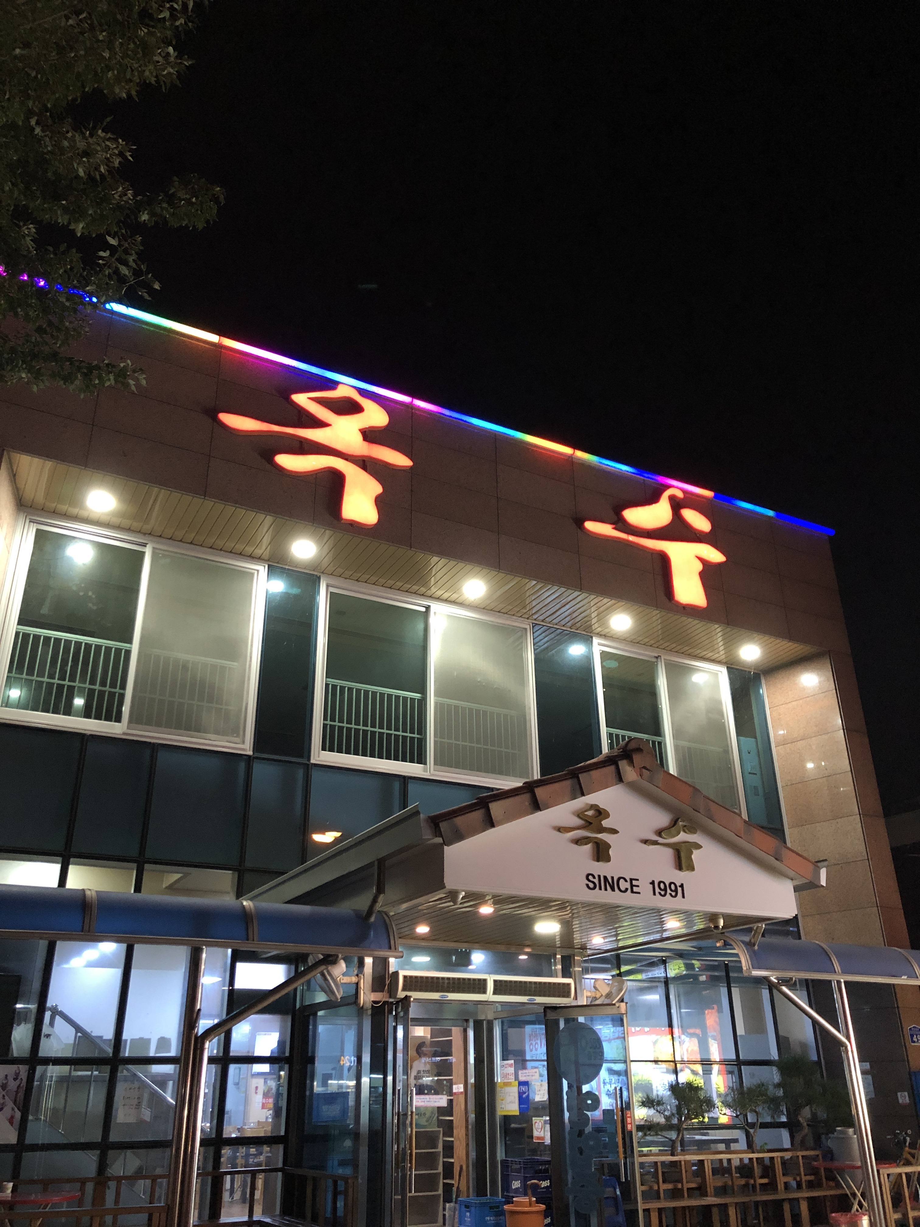 옥수숯불구이 대표 이미지