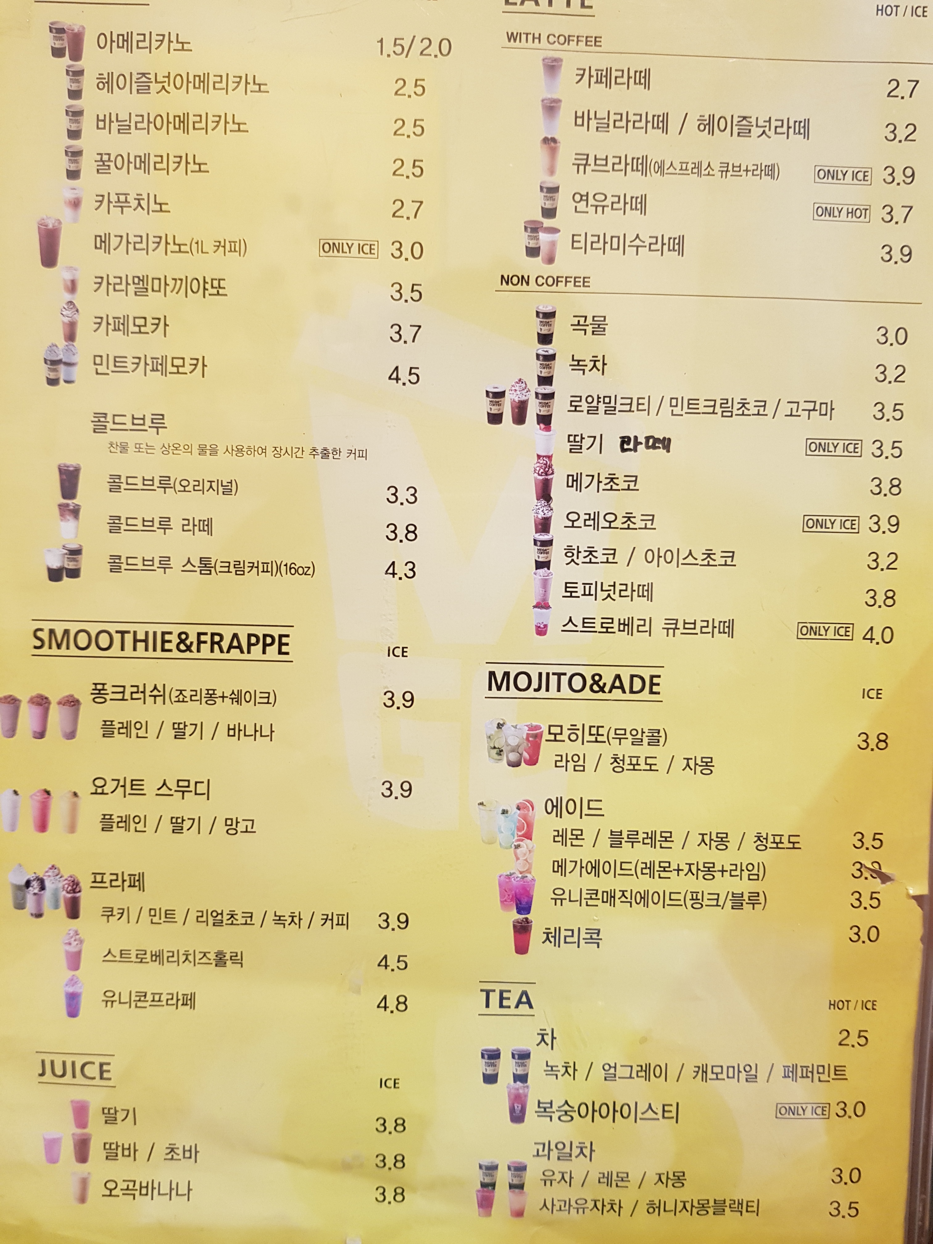 메가MGC커피 안산문화광장점