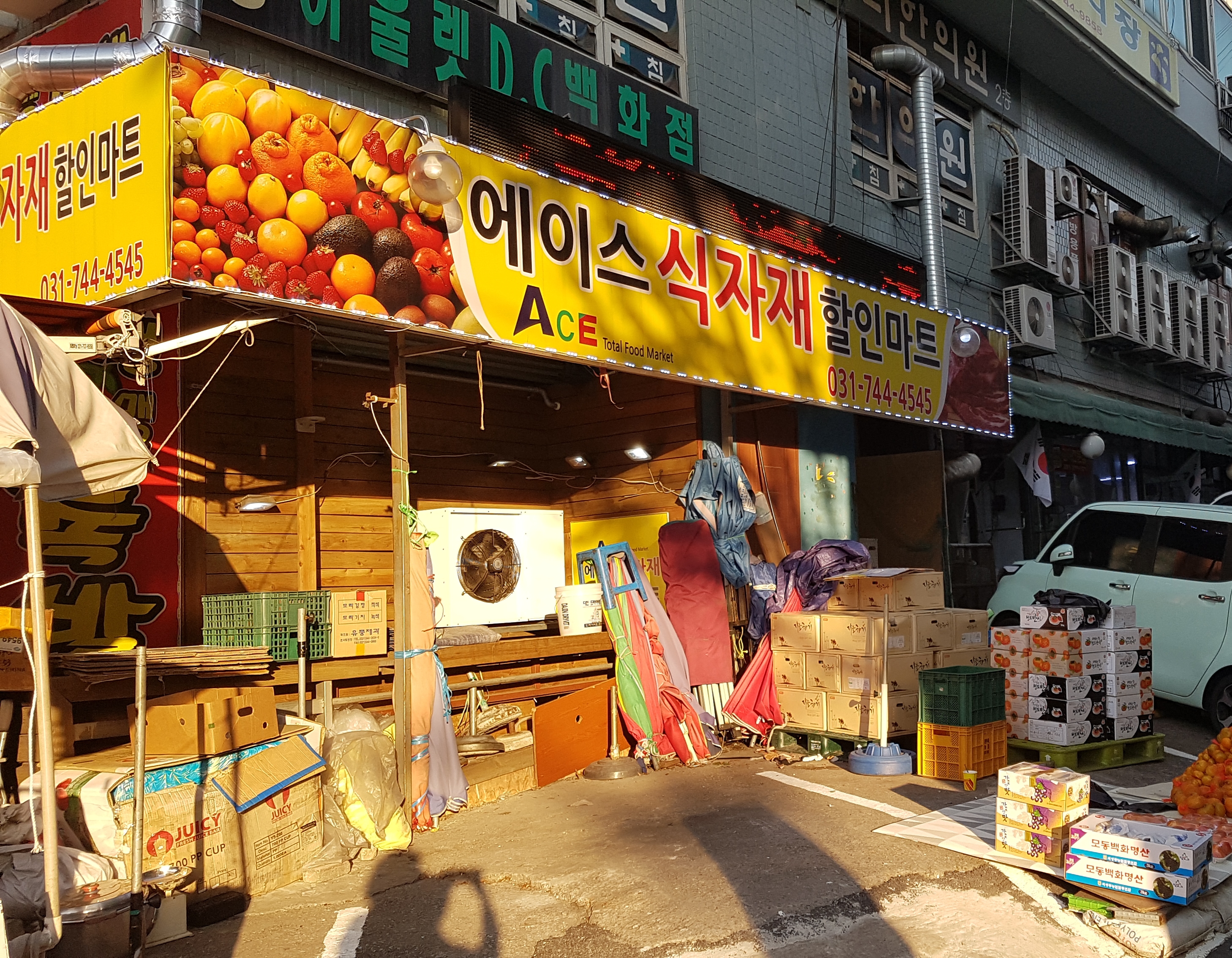 에이스식자재할인마트 은행점