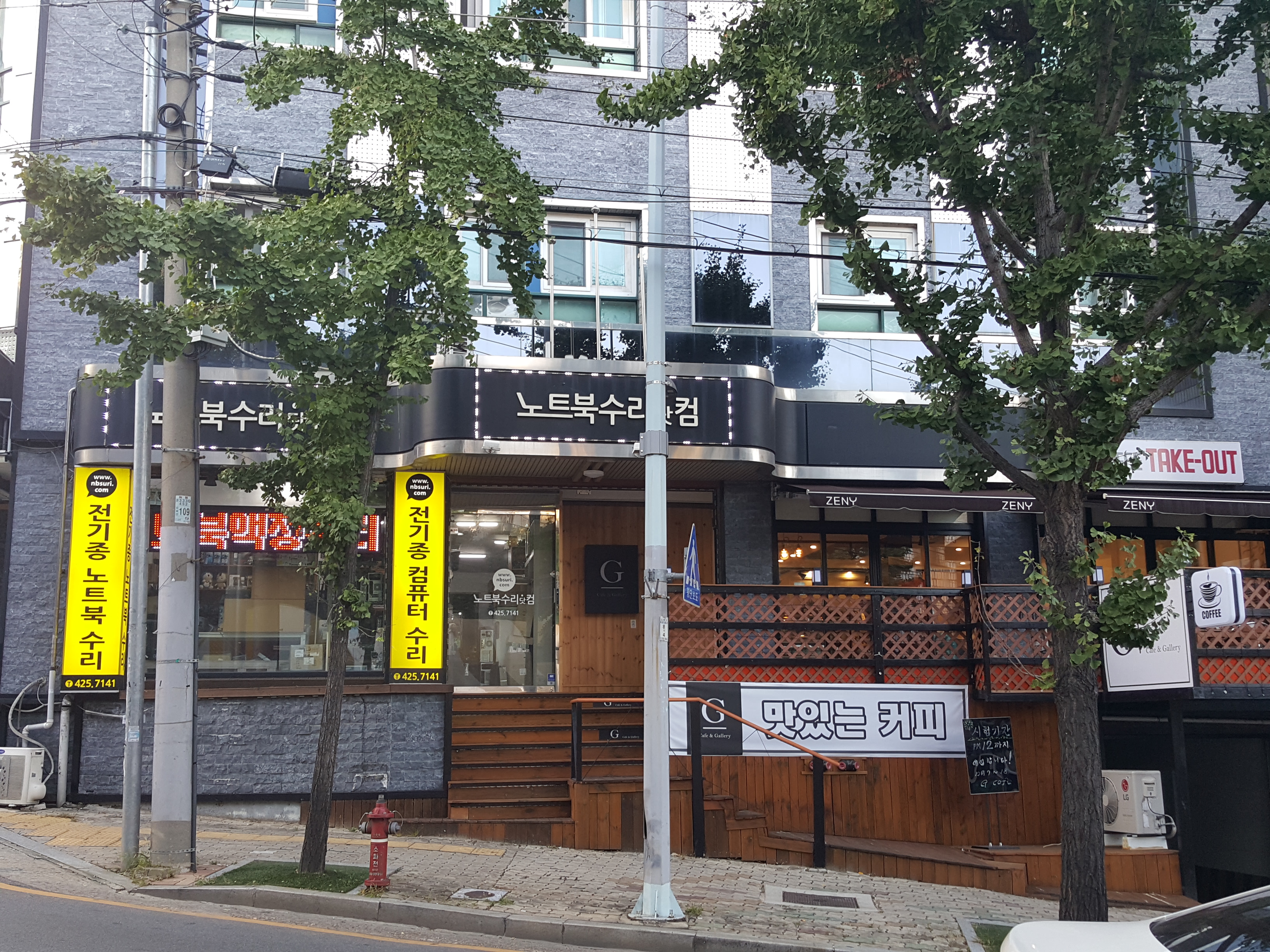 대구 컴퓨터 노트북 수리닷컴