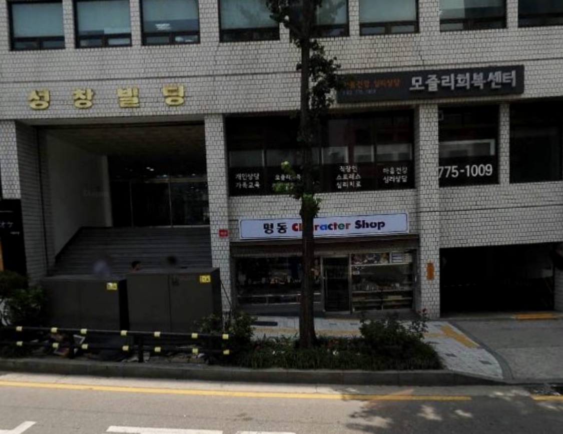 모즐리회복센터 대표 이미지