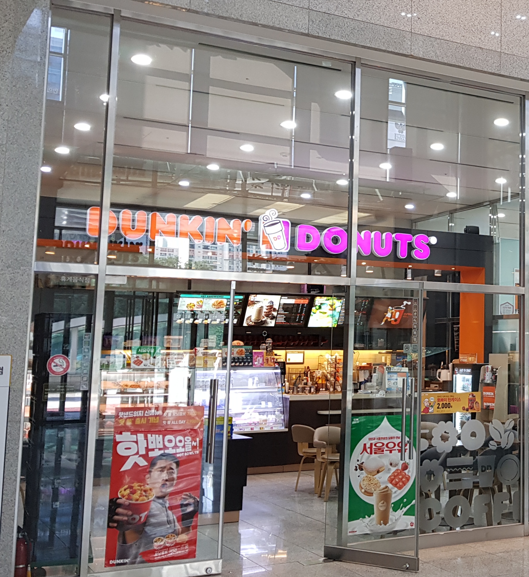 던킨 대구KB빌딩점