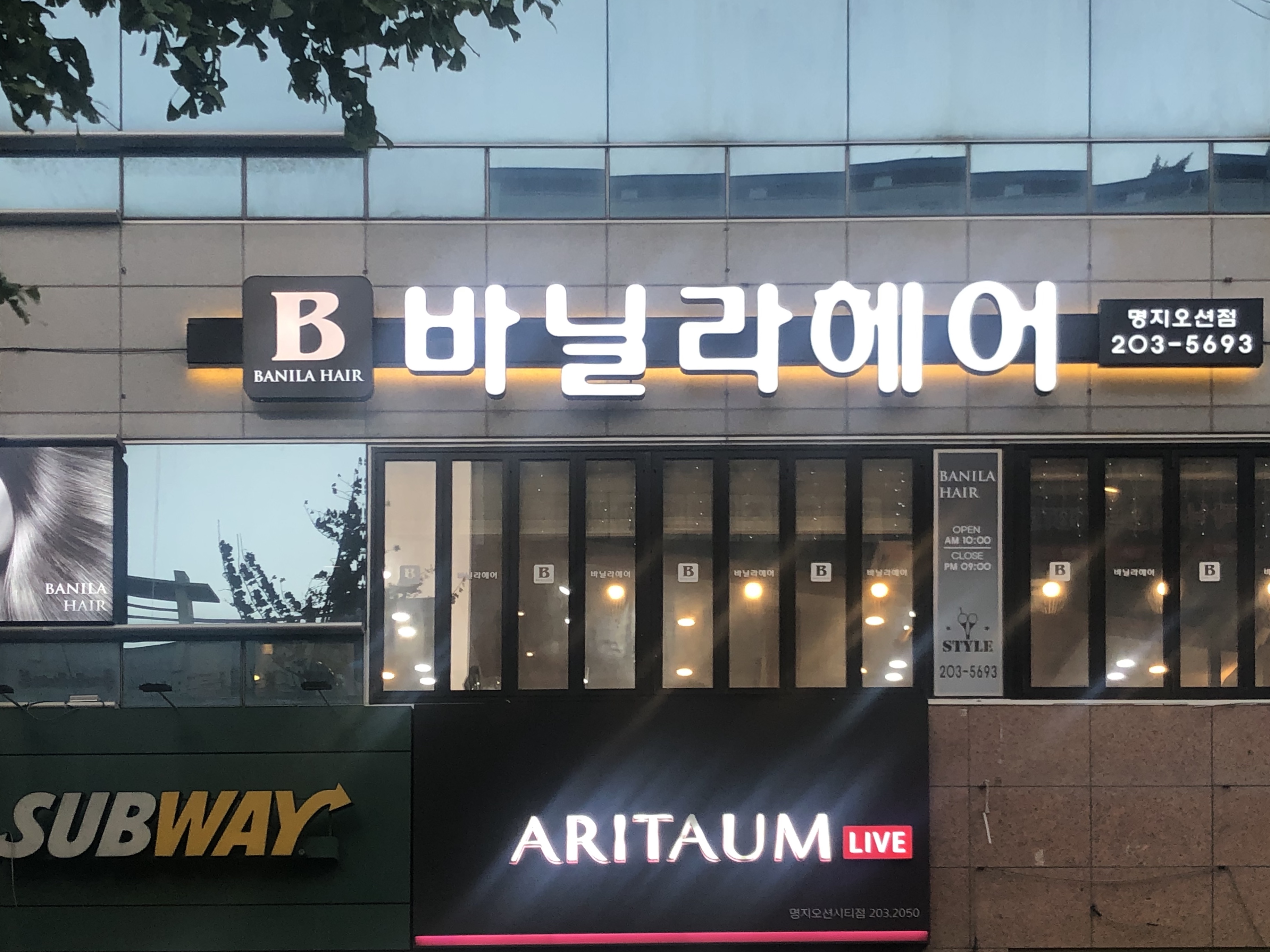 바닐라헤어
