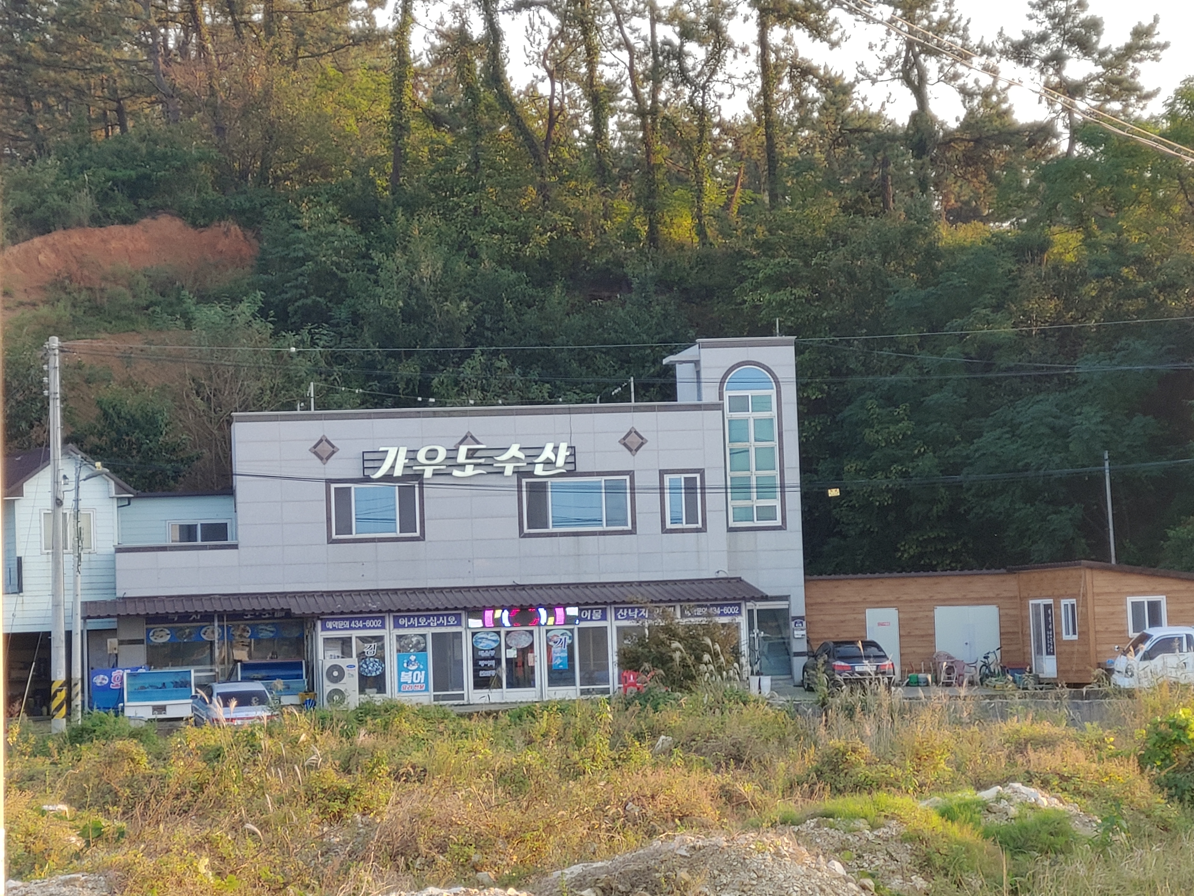 가우도수산 이미지