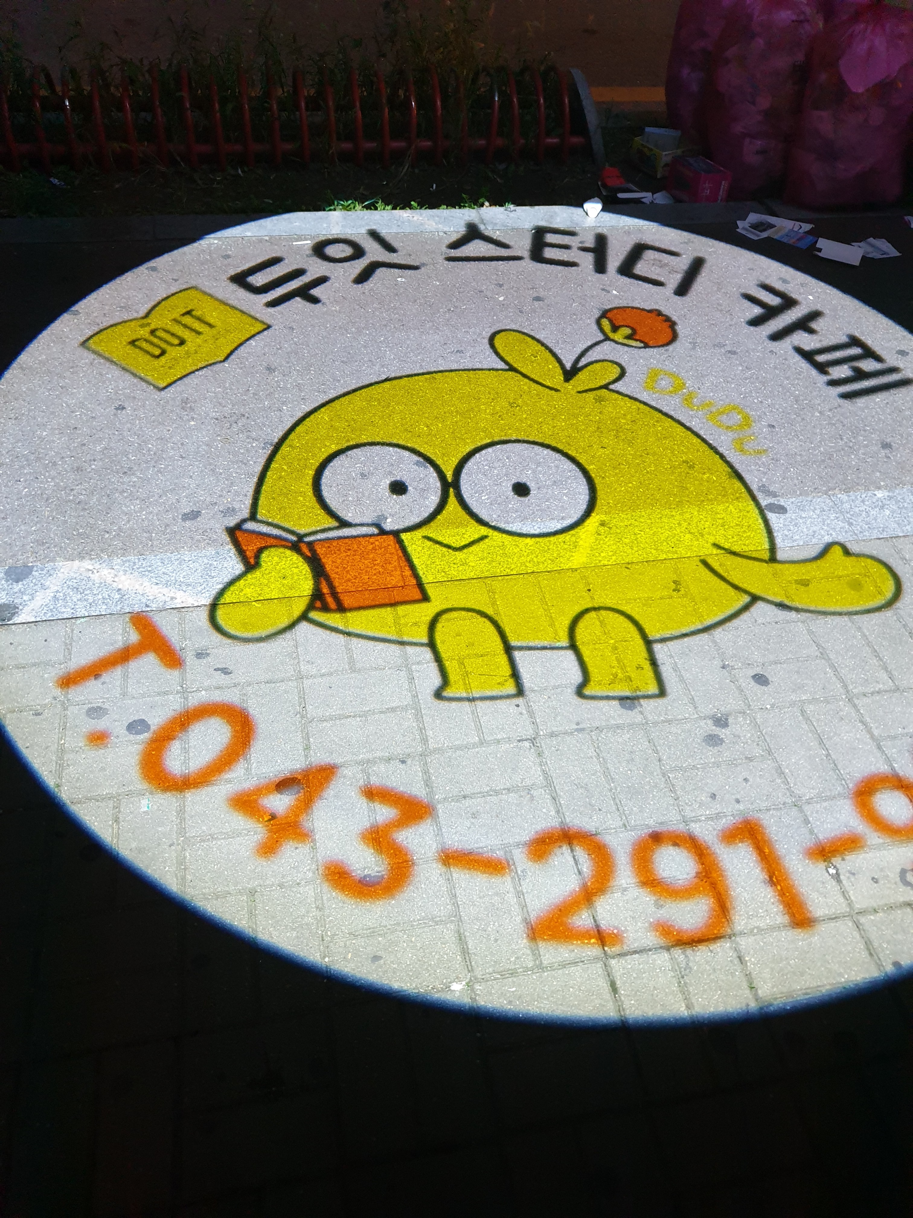 두잇스터디카페 청주분평점 대표이미지