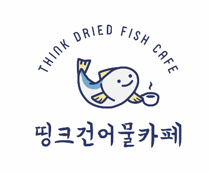 띵크건어물